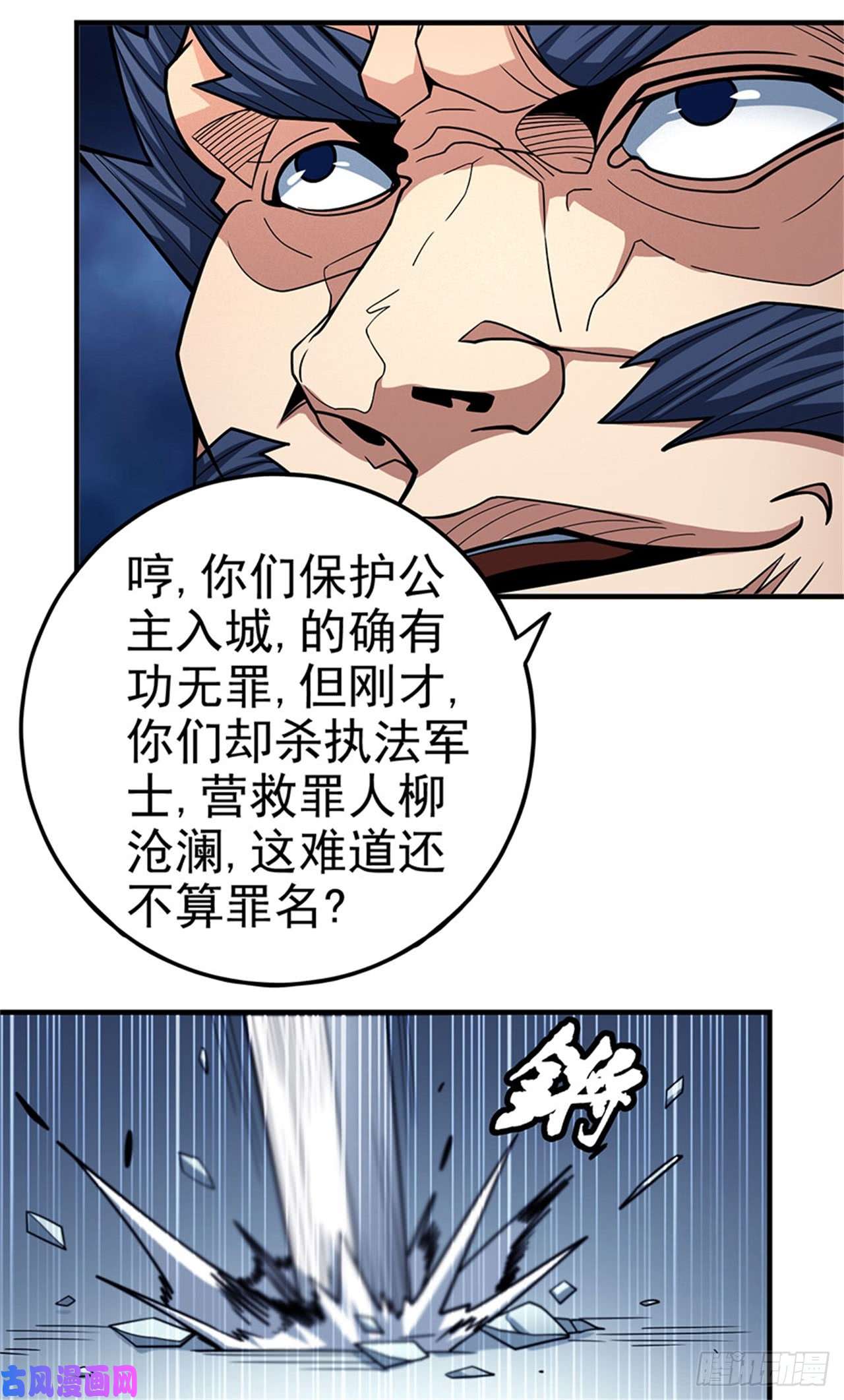 绝世武神铁血情（2）