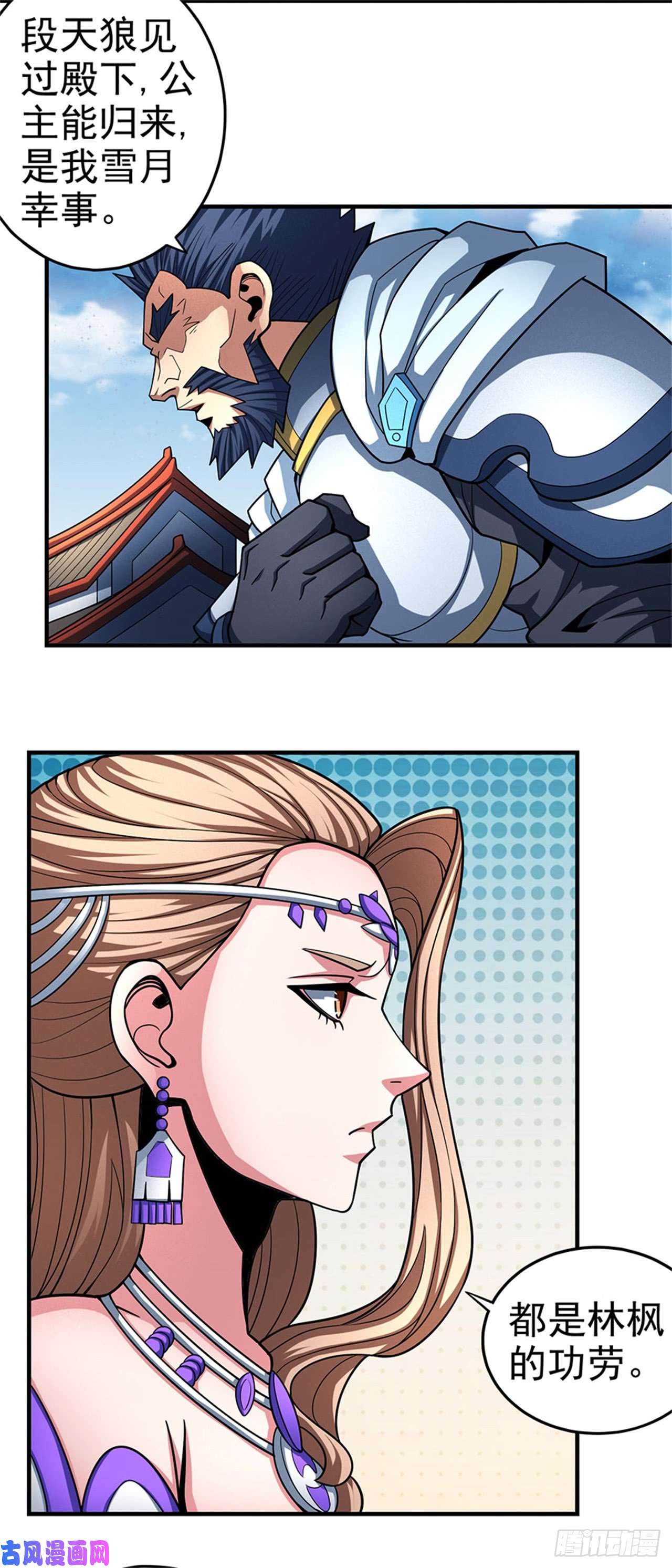 绝世武神铁血情（2）