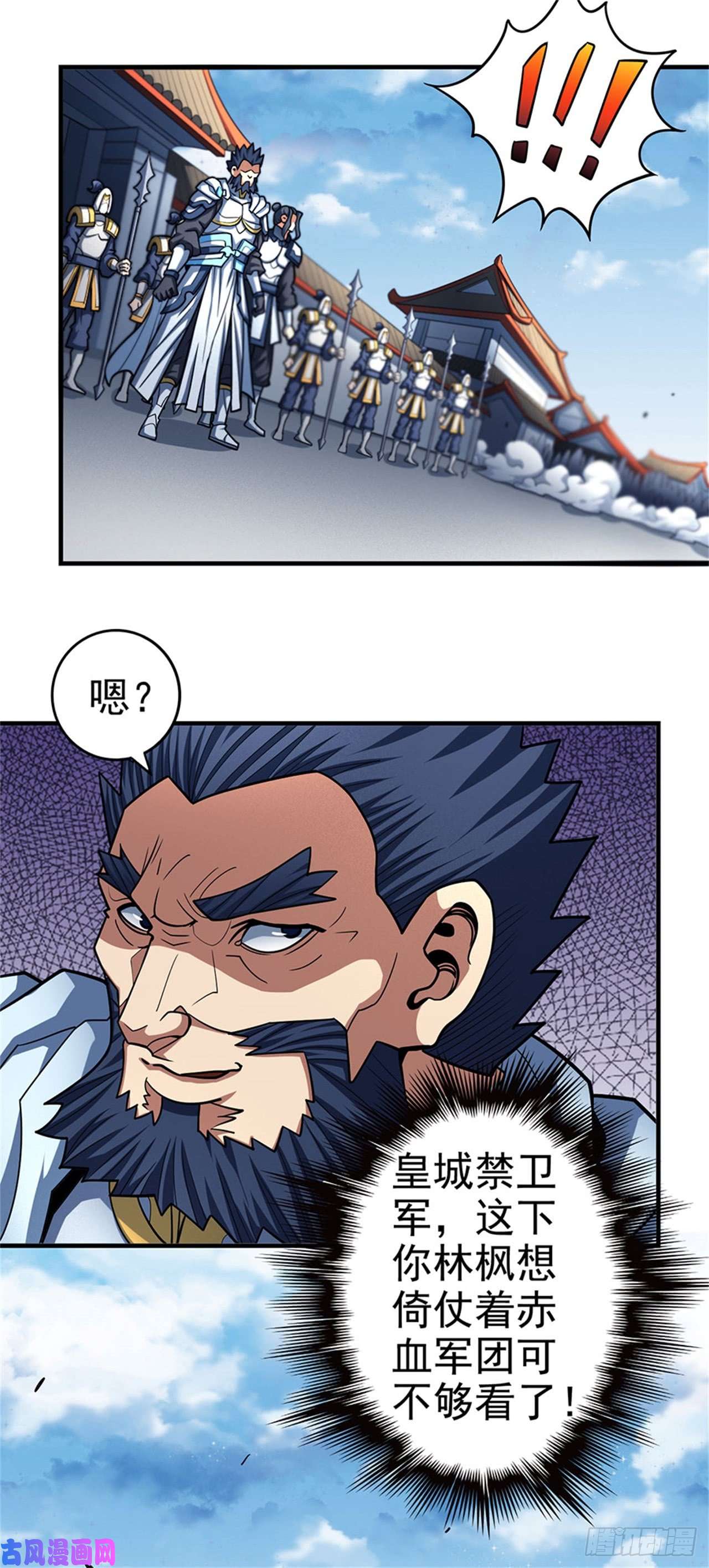 绝世武神铁血情（2）