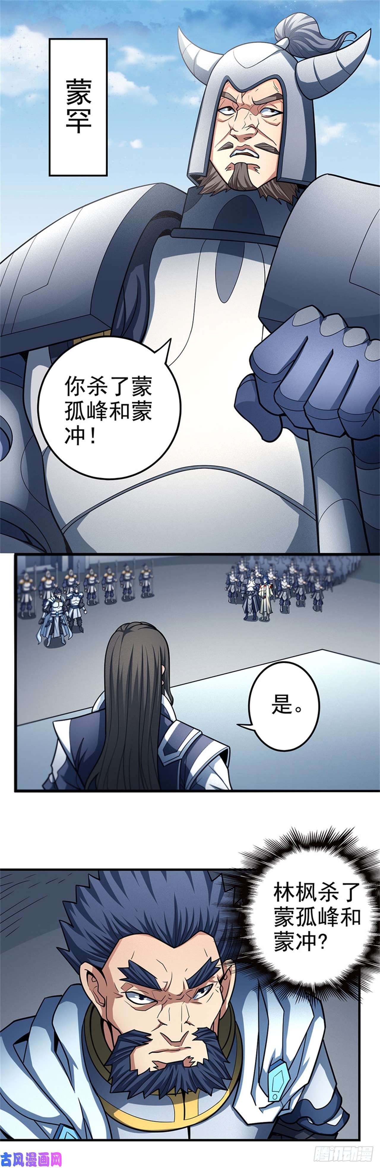 绝世武神铁血情（2）