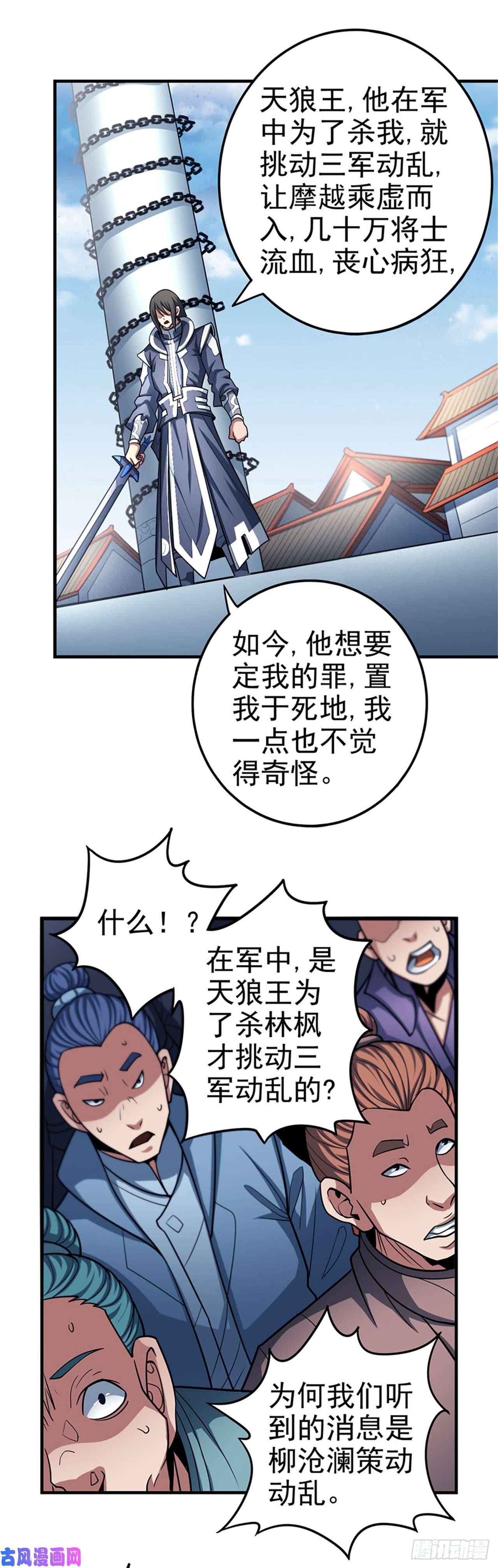 绝世武神铁血情（2）