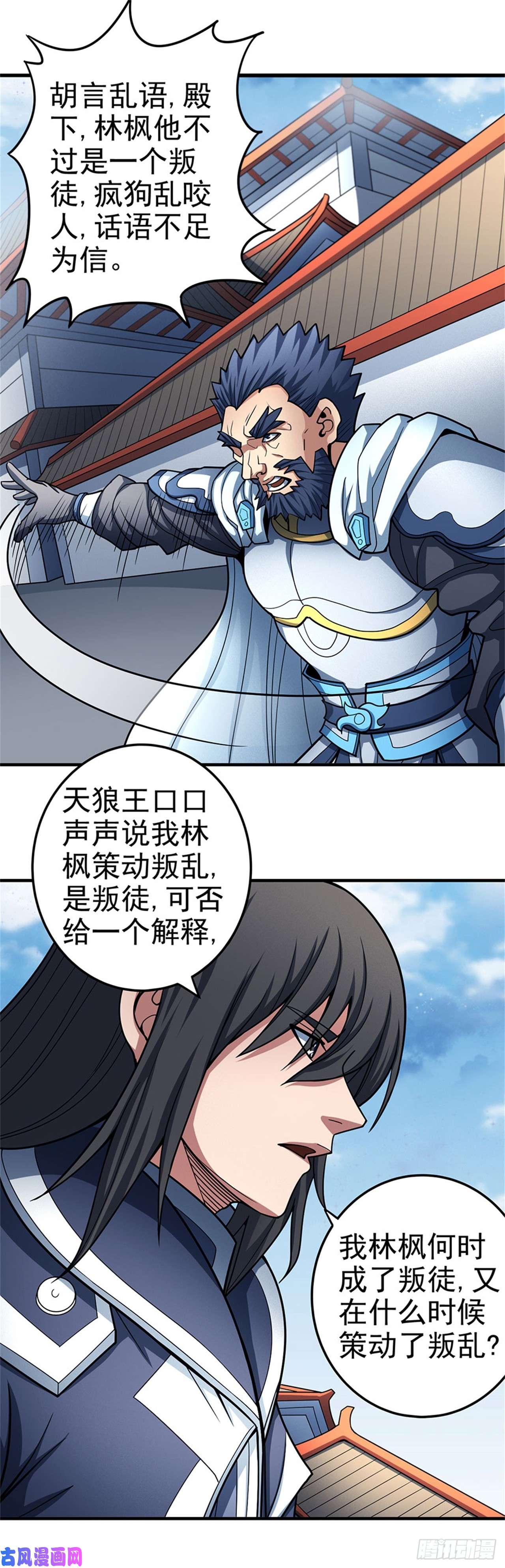 绝世武神铁血情（2）