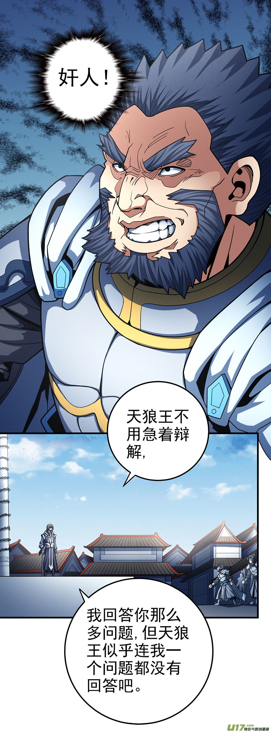 绝世武神铁血情（3）