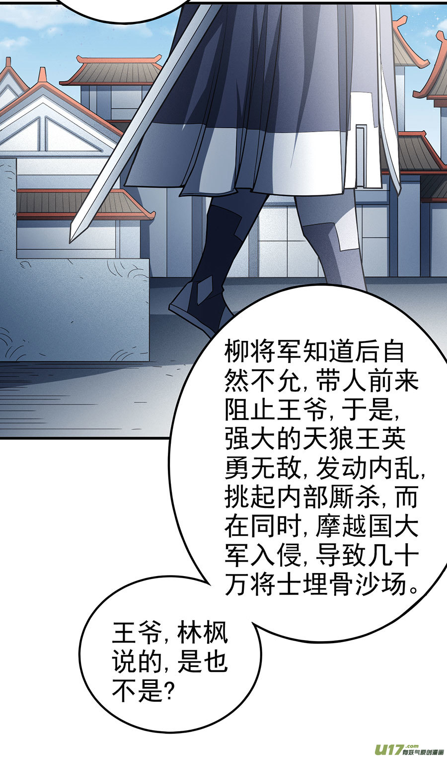 绝世武神铁血情（3）