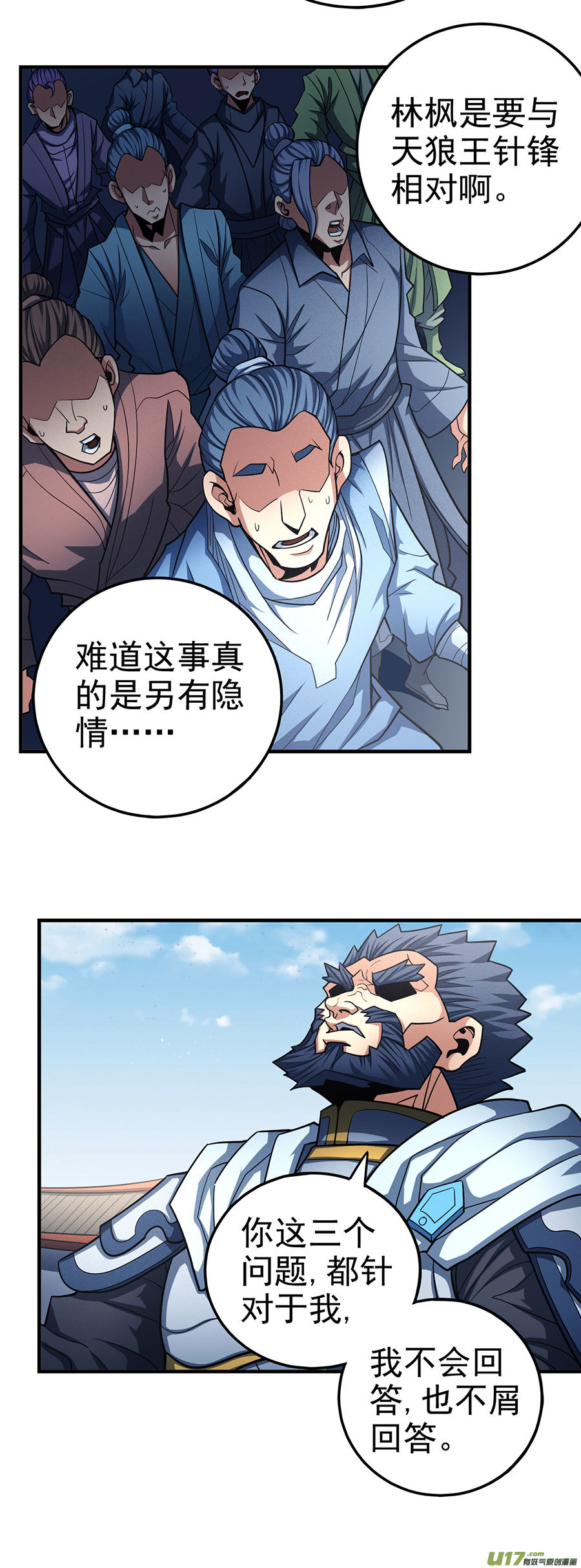 绝世武神铁血情（3）