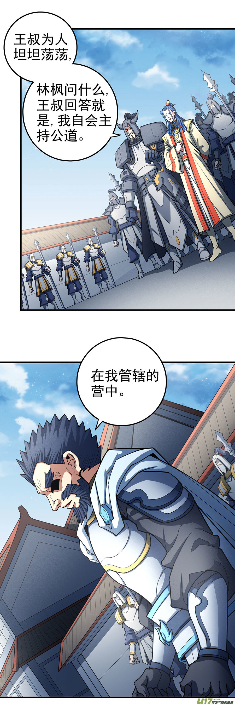 绝世武神铁血情（3）
