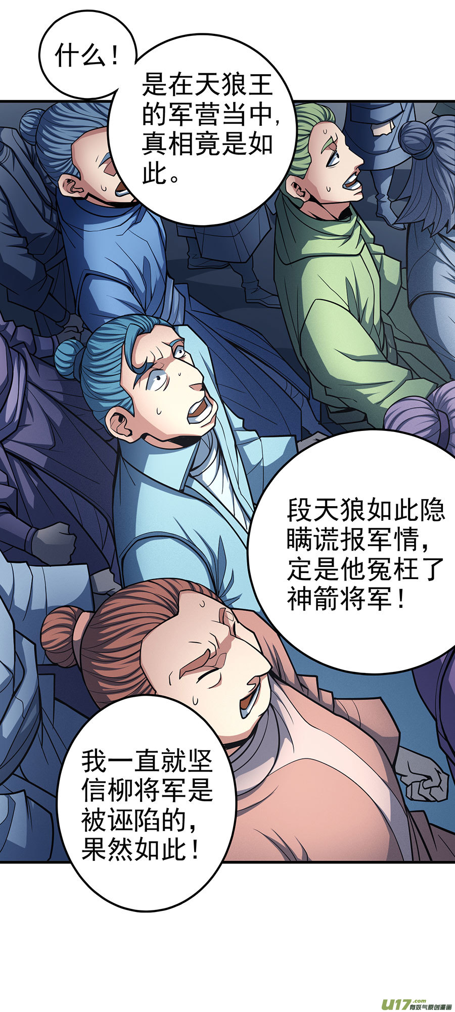 绝世武神铁血情（3）
