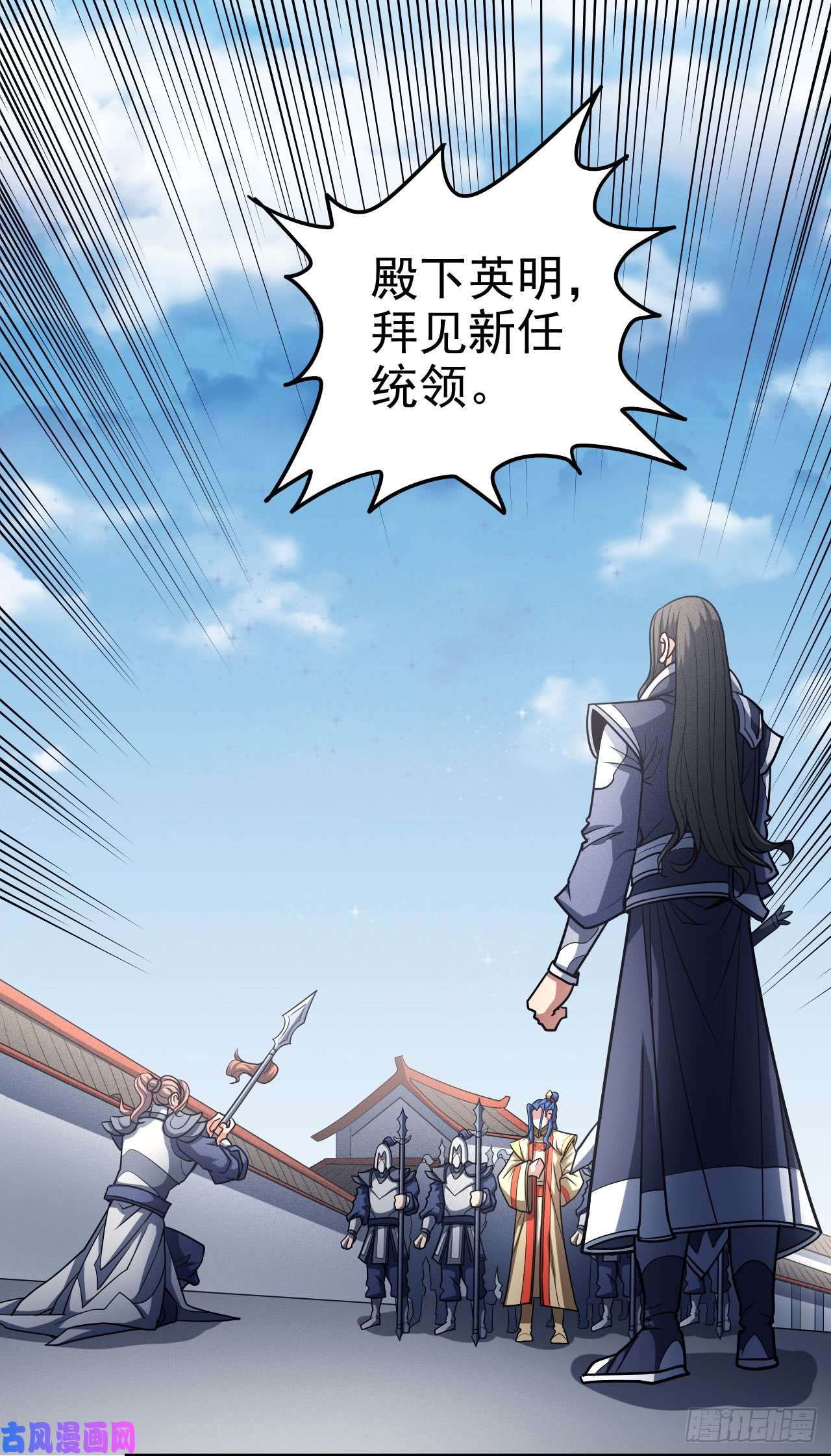 绝世武神封侯拜相（2）