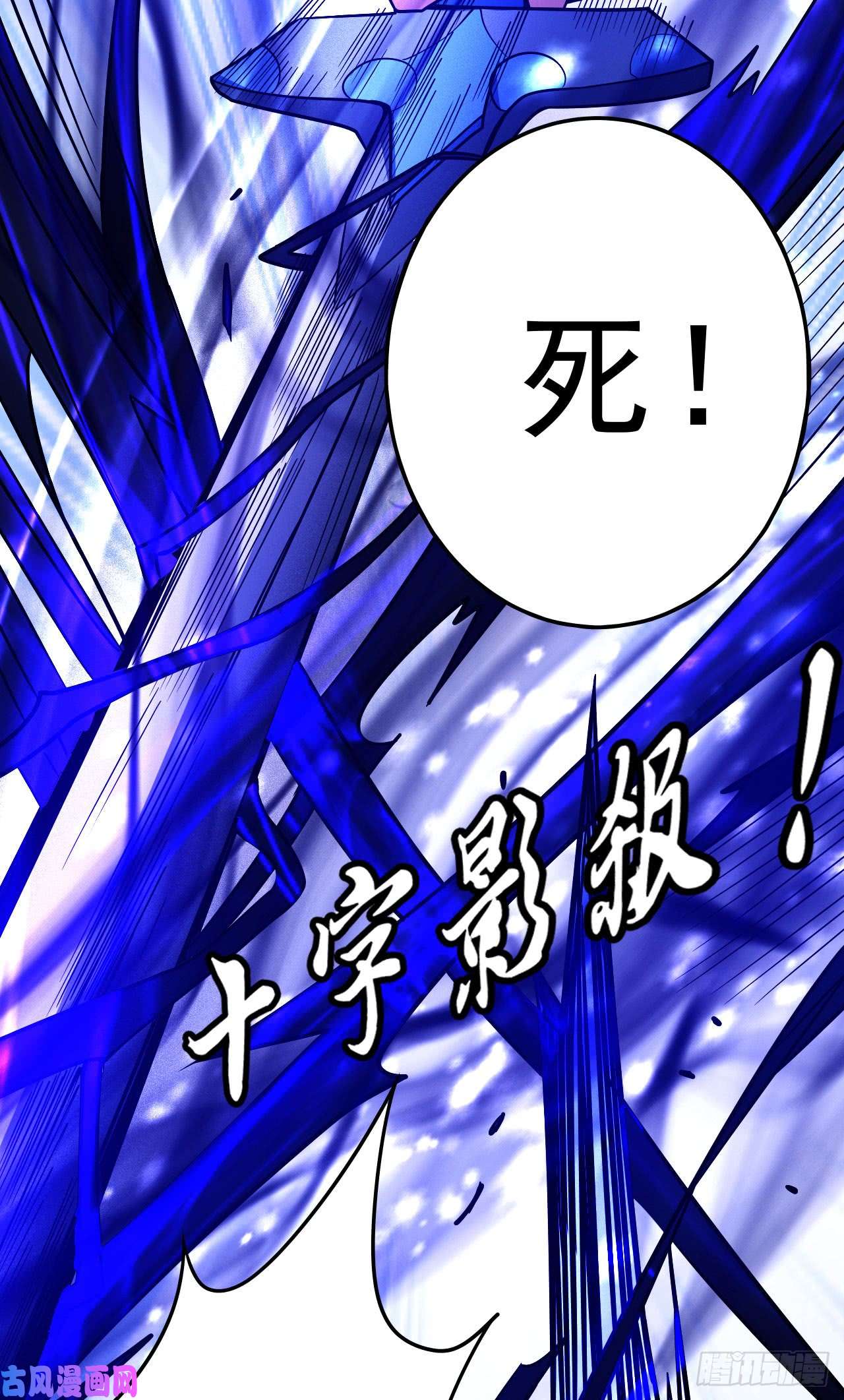 绝世武神封侯拜相（2）