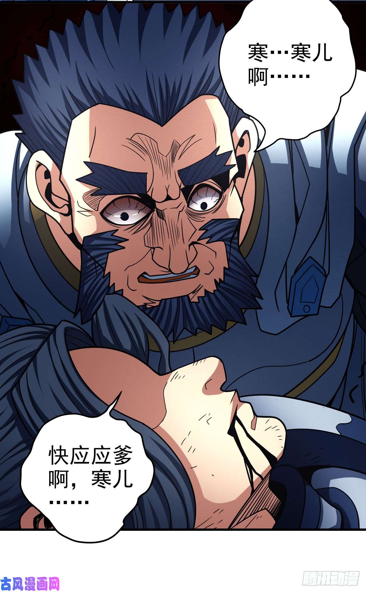 绝世武神封侯拜相（2）