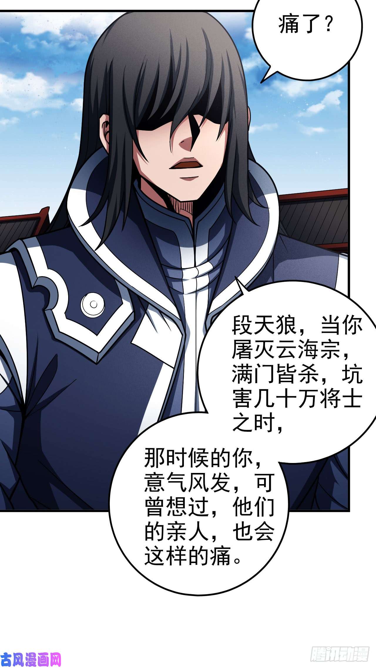 绝世武神封侯拜相（2）