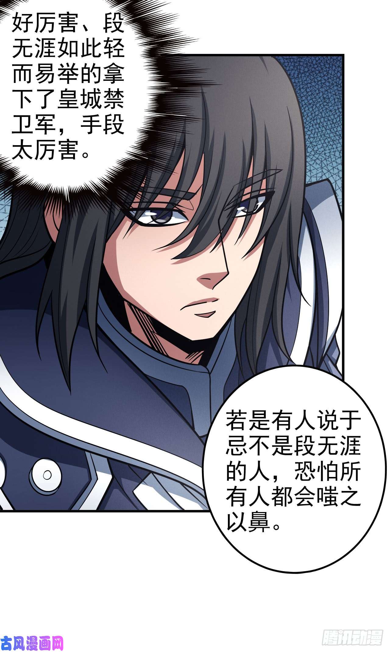 绝世武神封侯拜相（2）
