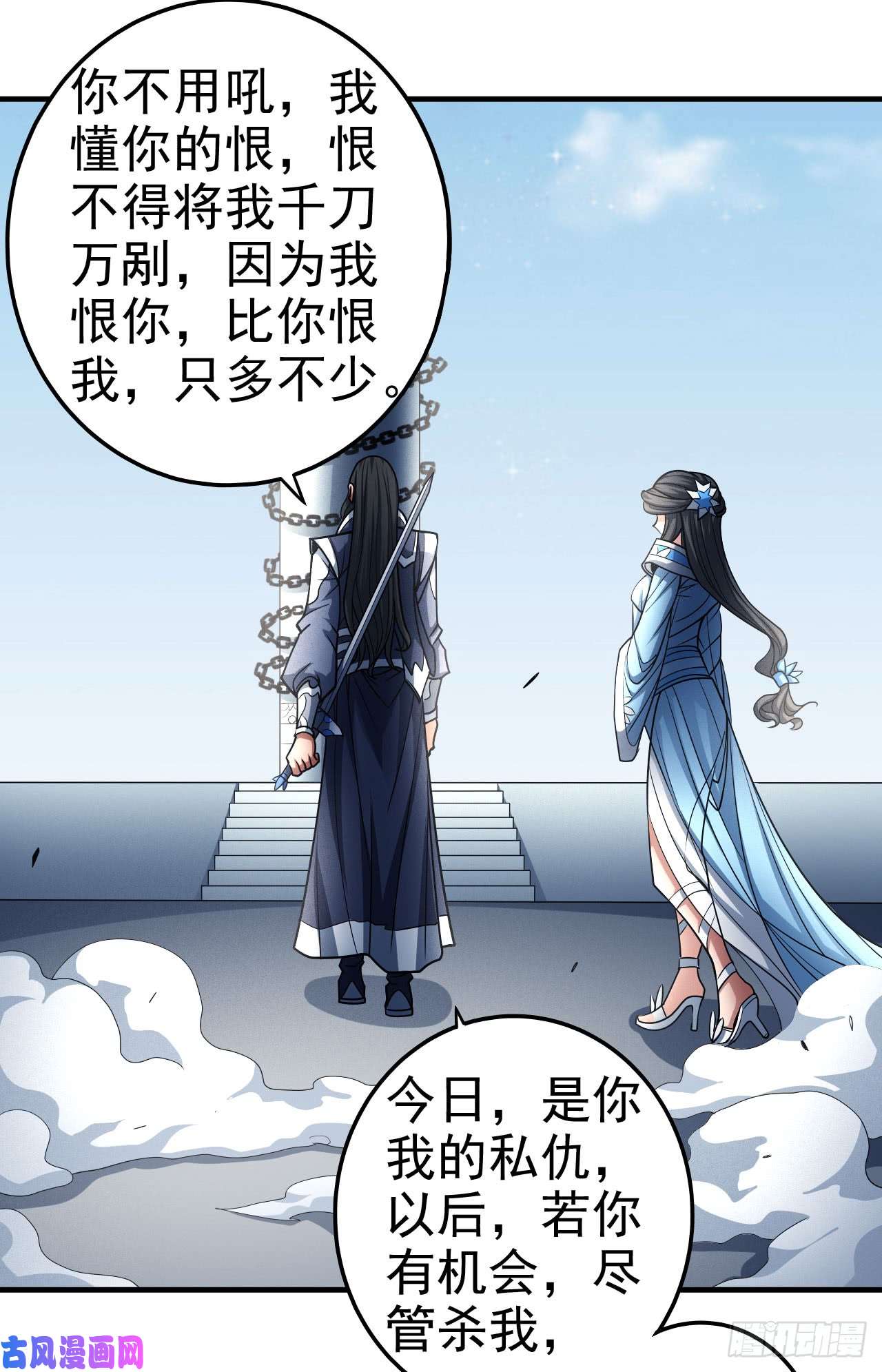 绝世武神封侯拜相（2）