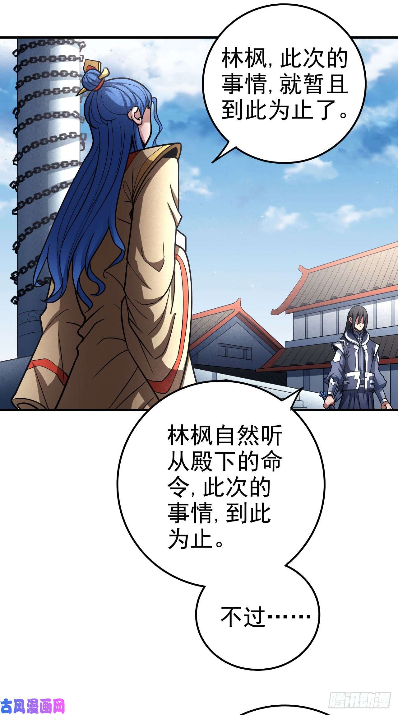 绝世武神封侯拜相（2）