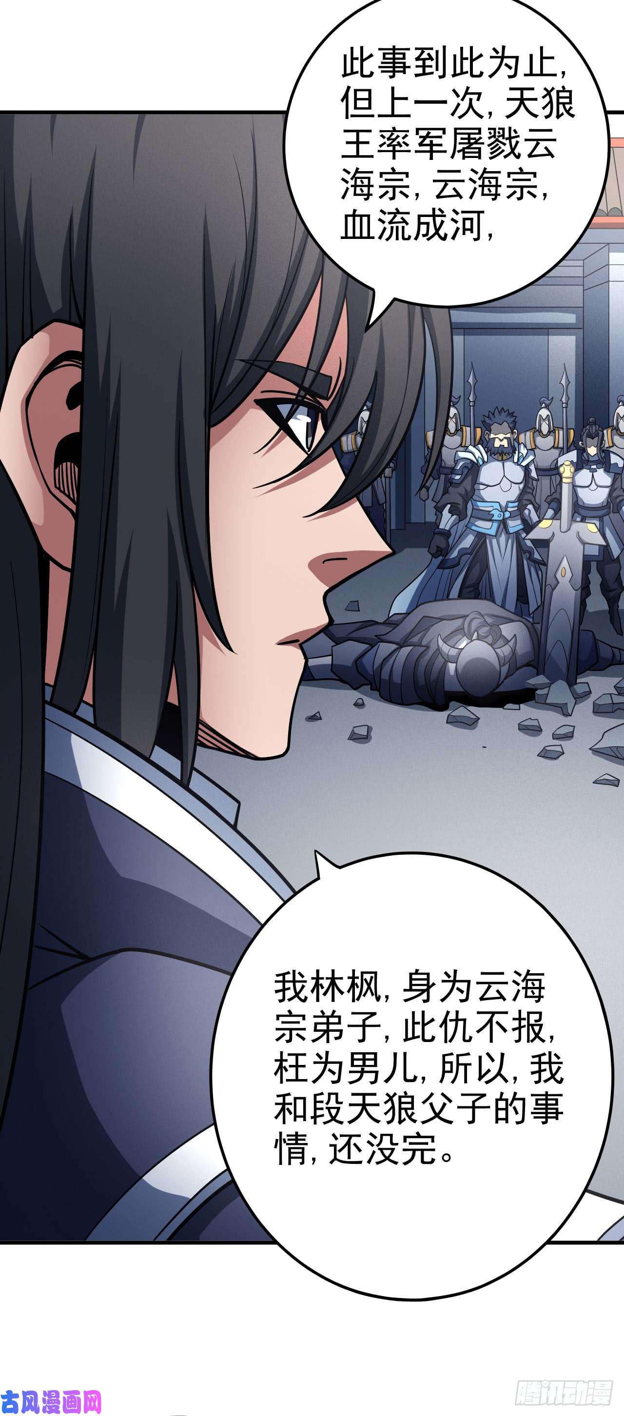 绝世武神封侯拜相（2）