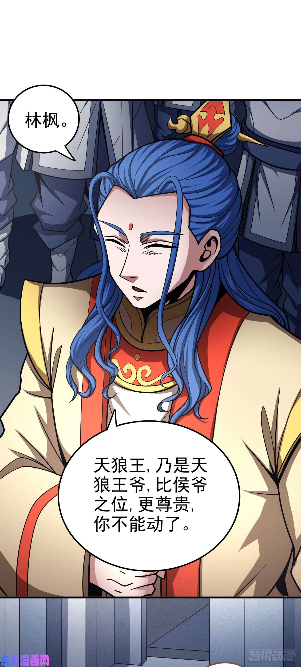 绝世武神封侯拜相（2）