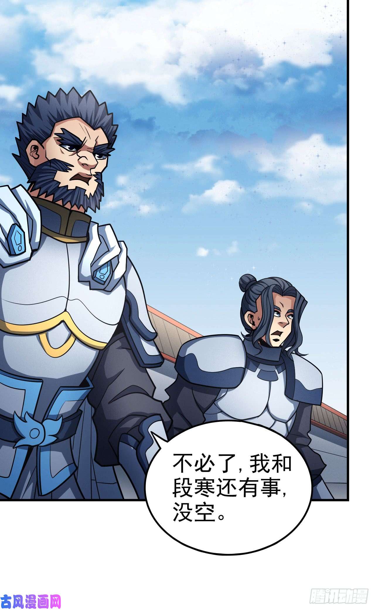 绝世武神封侯拜相（2）