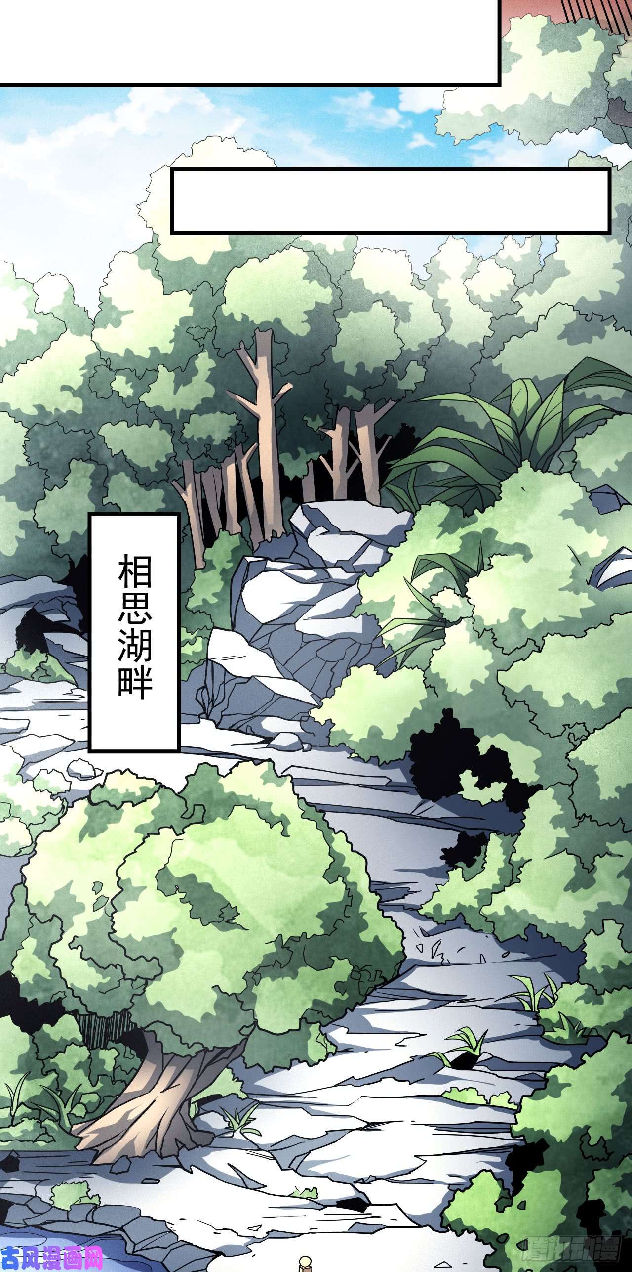 绝世武神封侯拜相（3）