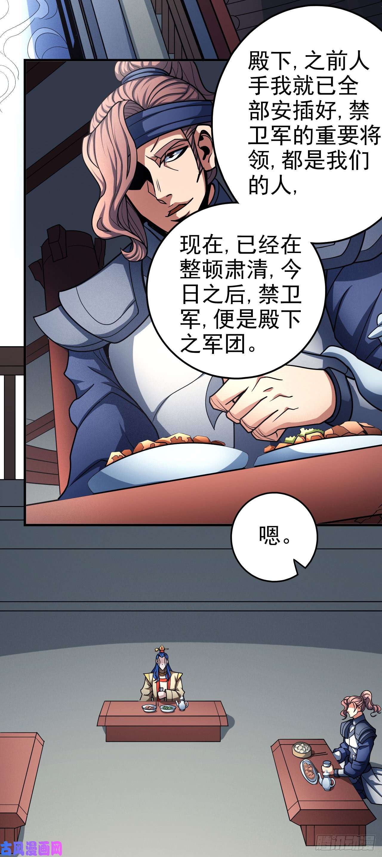 绝世武神封侯拜相（3）