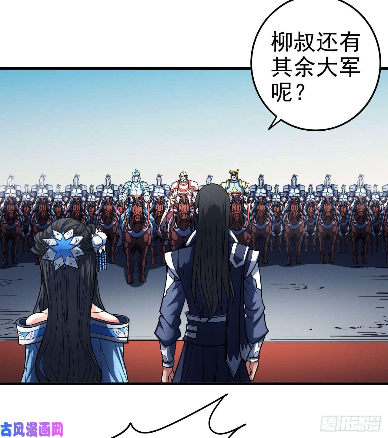 绝世武神封侯拜相（3）