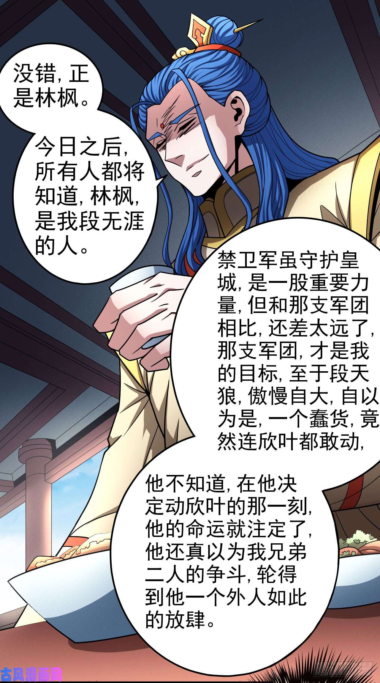 绝世武神封侯拜相（3）