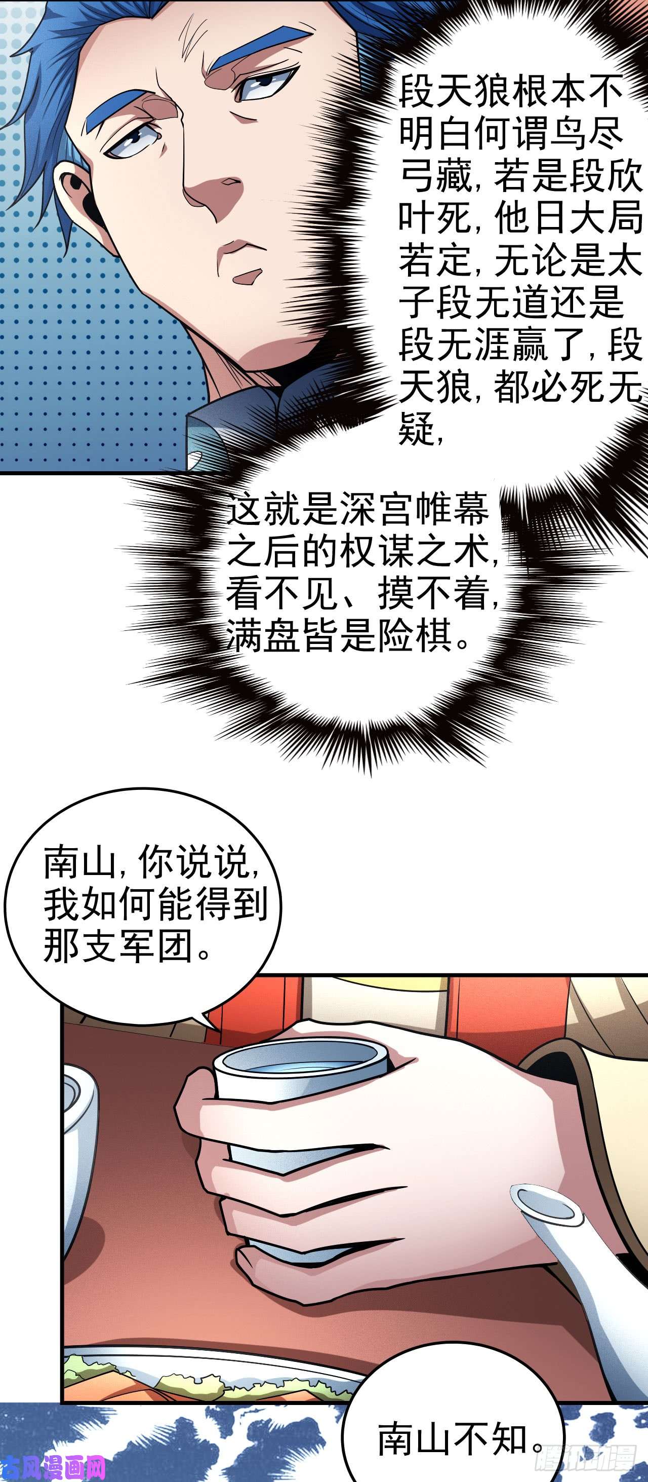 绝世武神封侯拜相（3）