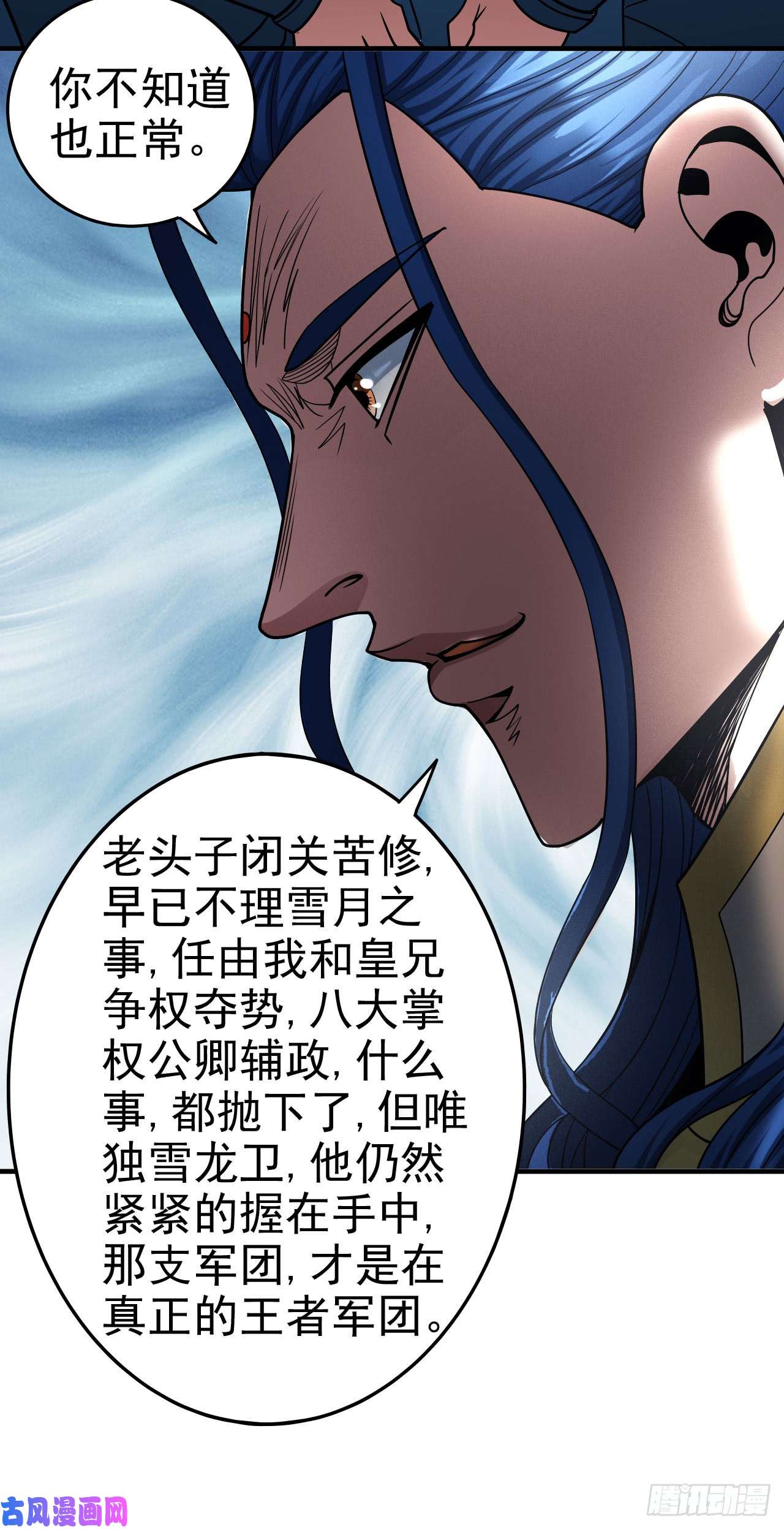 绝世武神封侯拜相（3）
