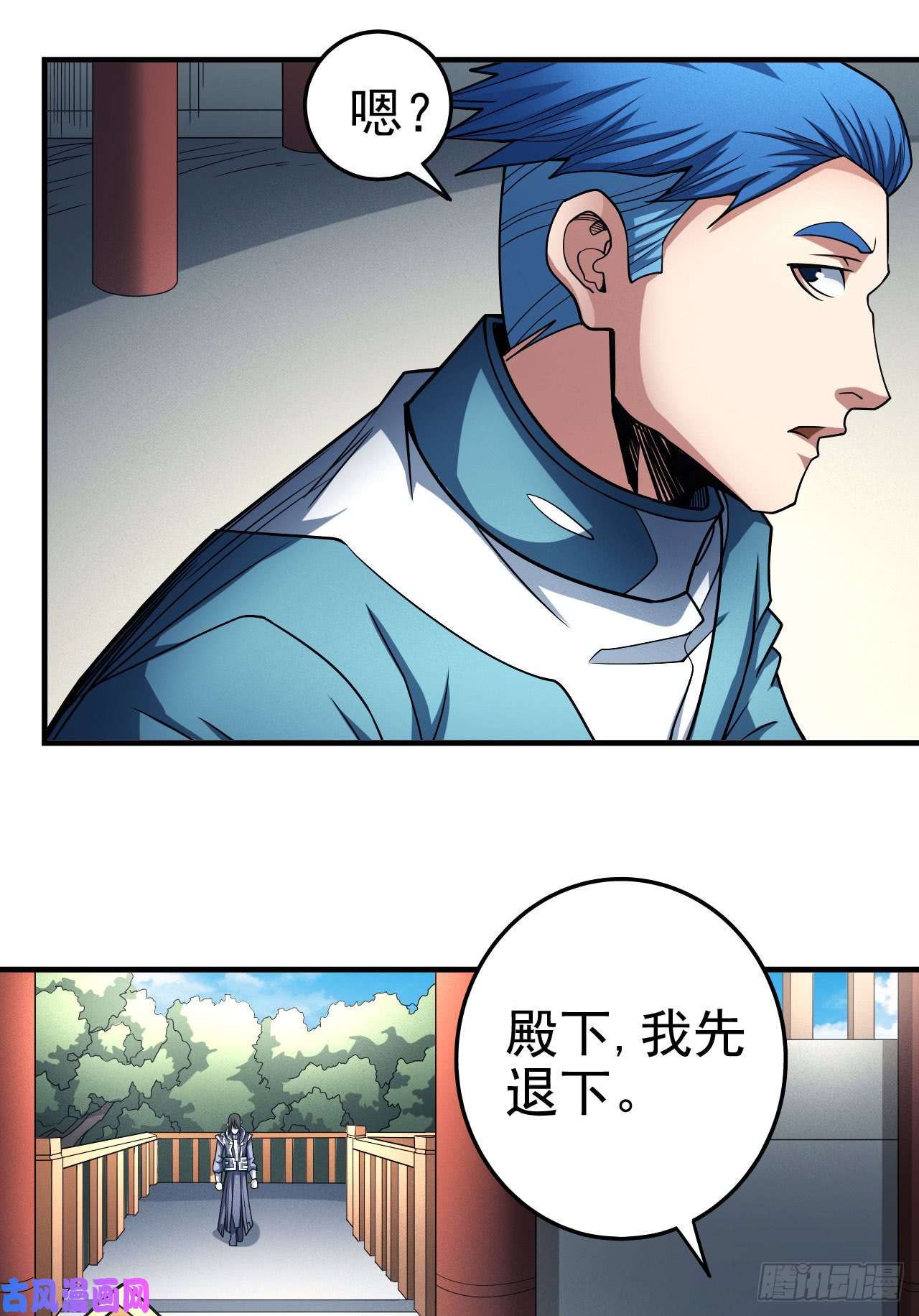 绝世武神封侯拜相（3）