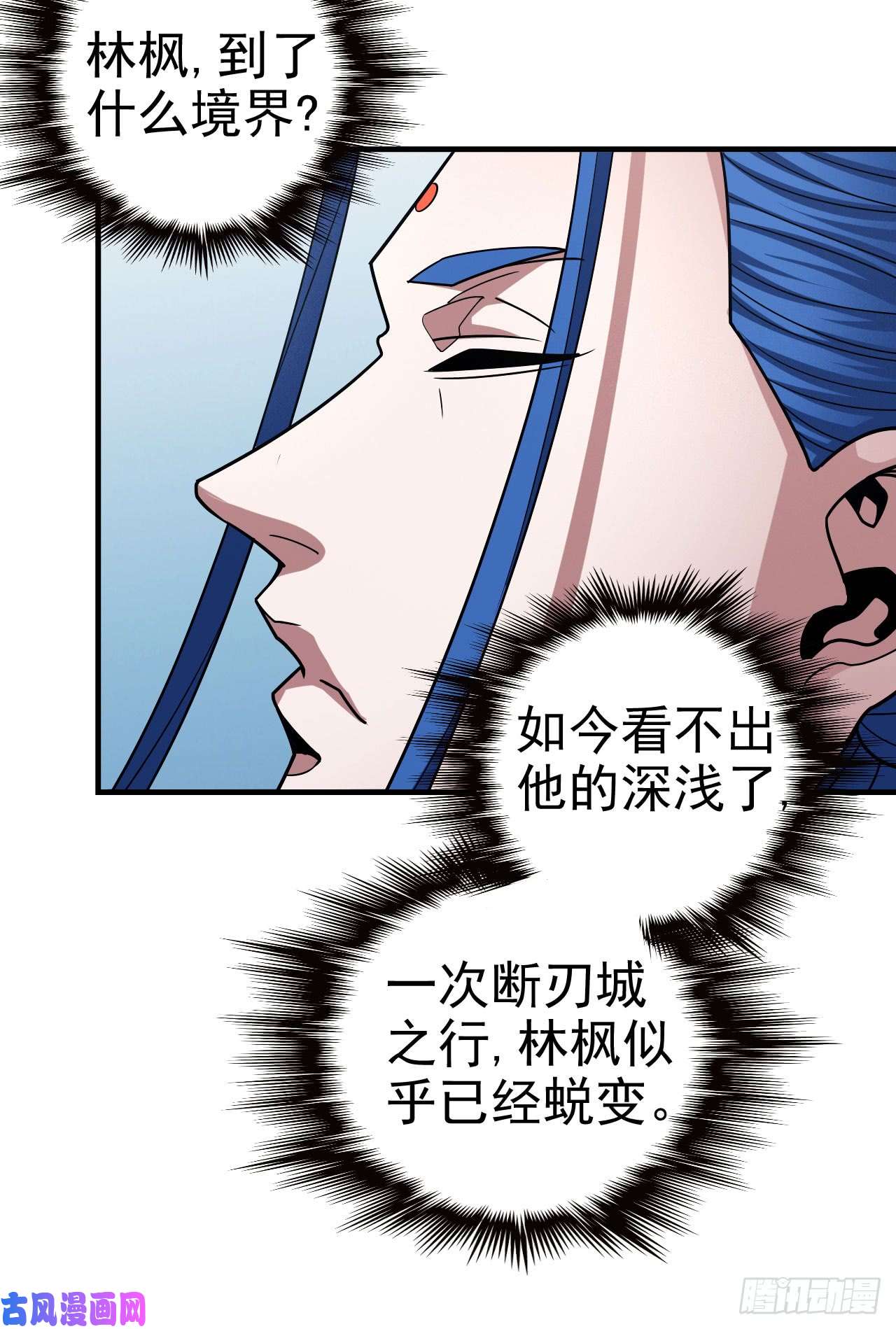 绝世武神封侯拜相（3）