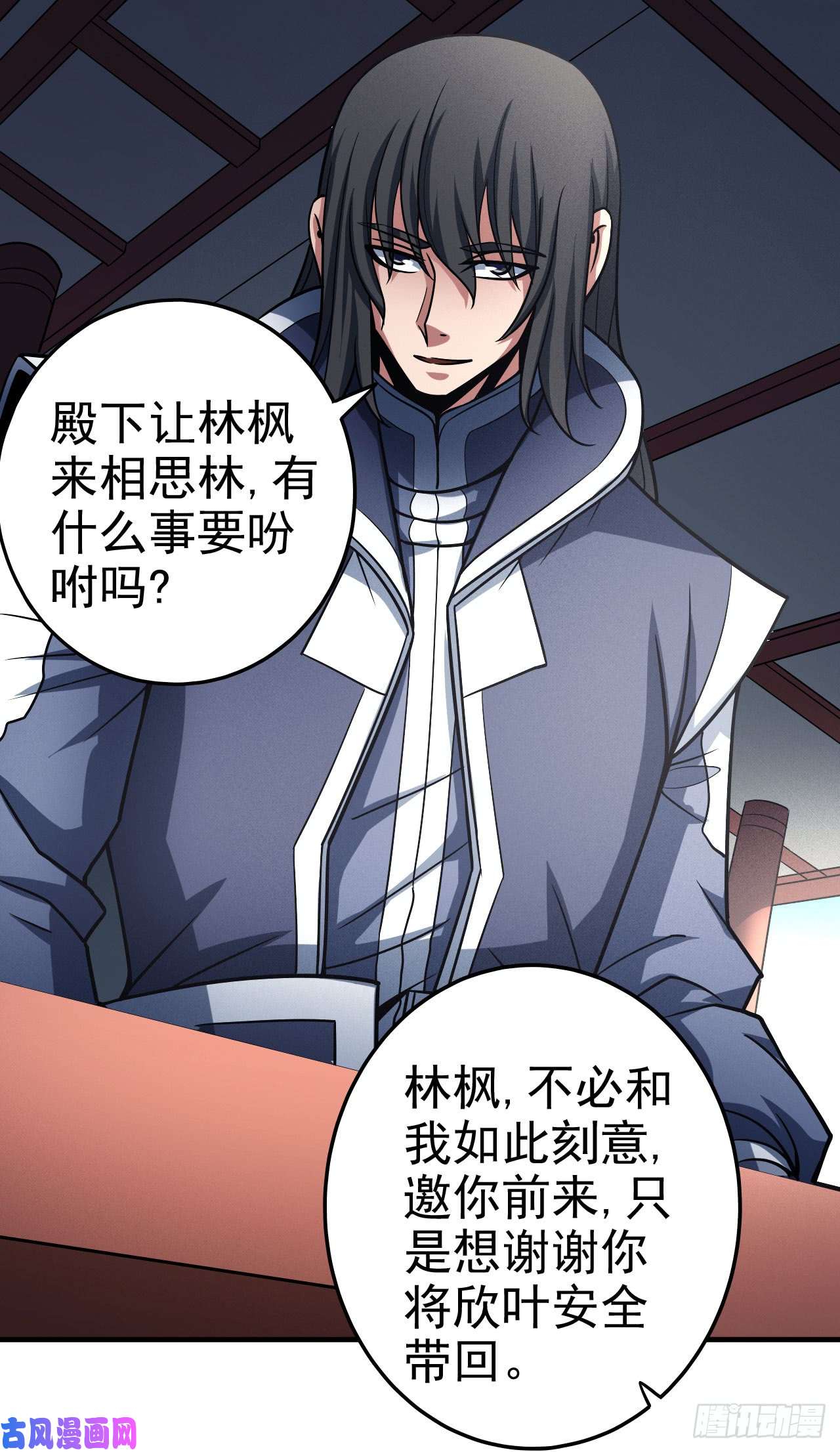 绝世武神封侯拜相（3）