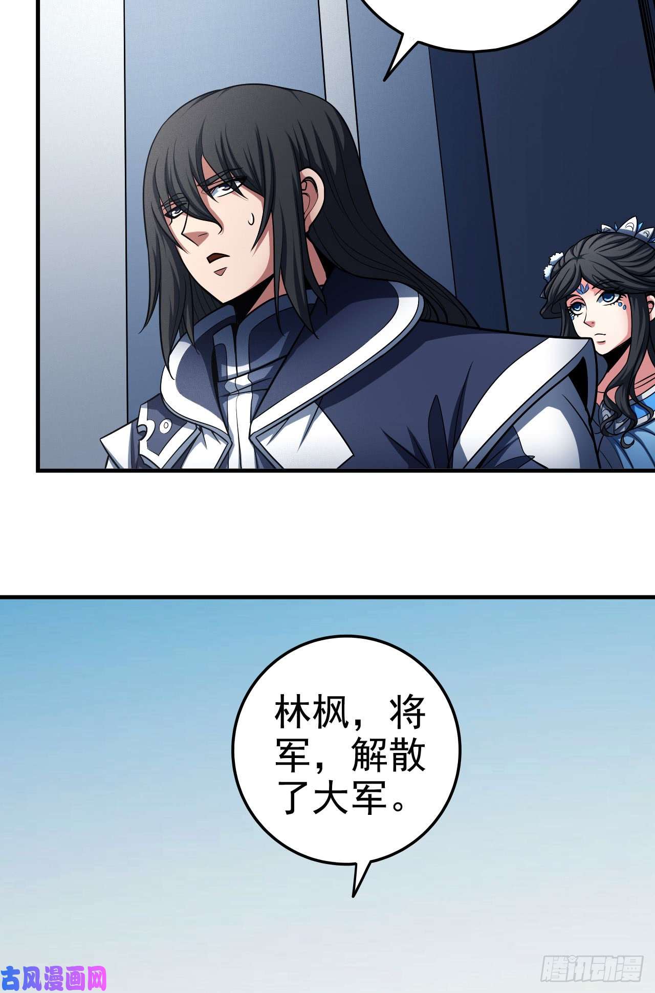 绝世武神封侯拜相（3）