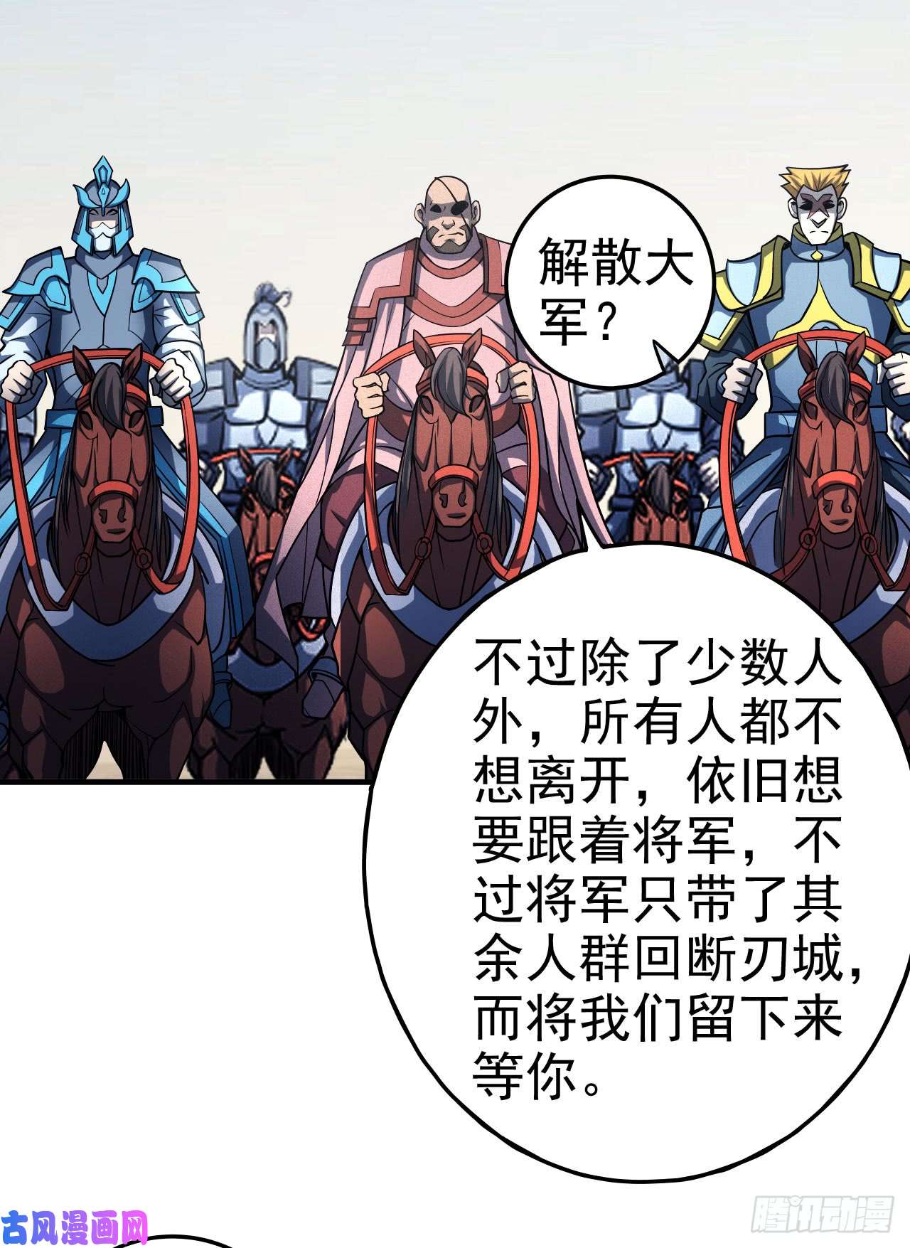 绝世武神封侯拜相（3）