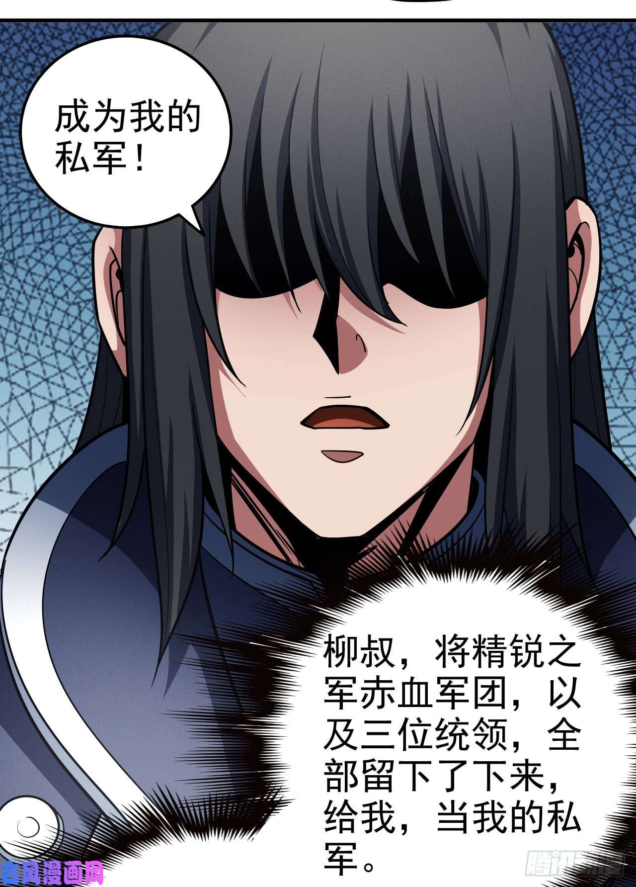 绝世武神封侯拜相（3）