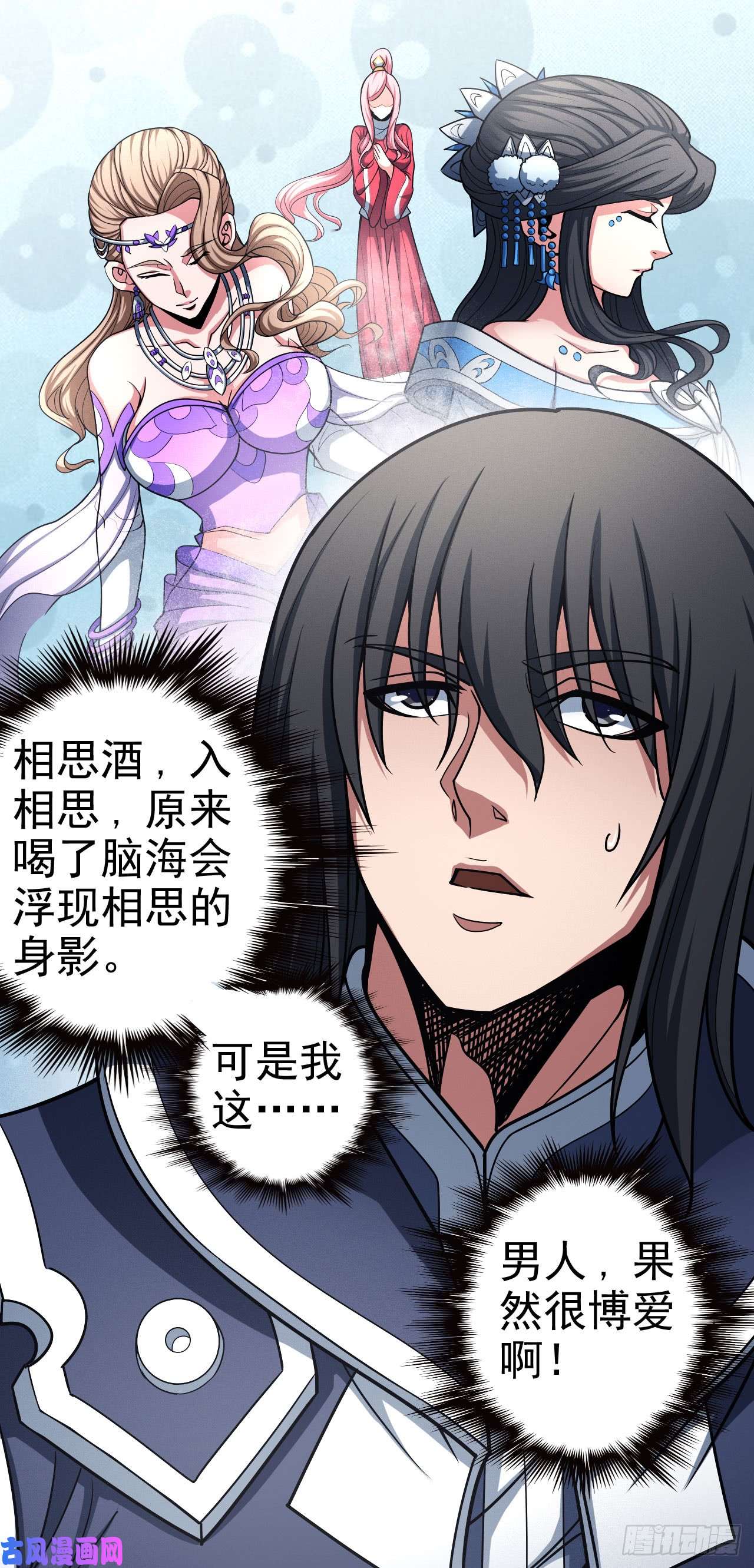 绝世武神虐（1）