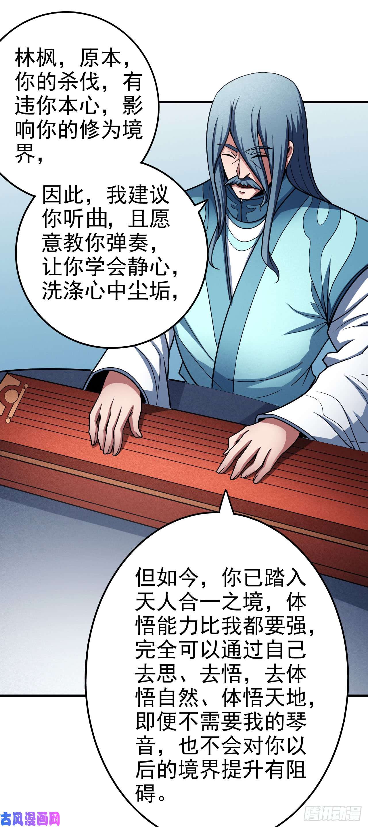 绝世武神虐（1）