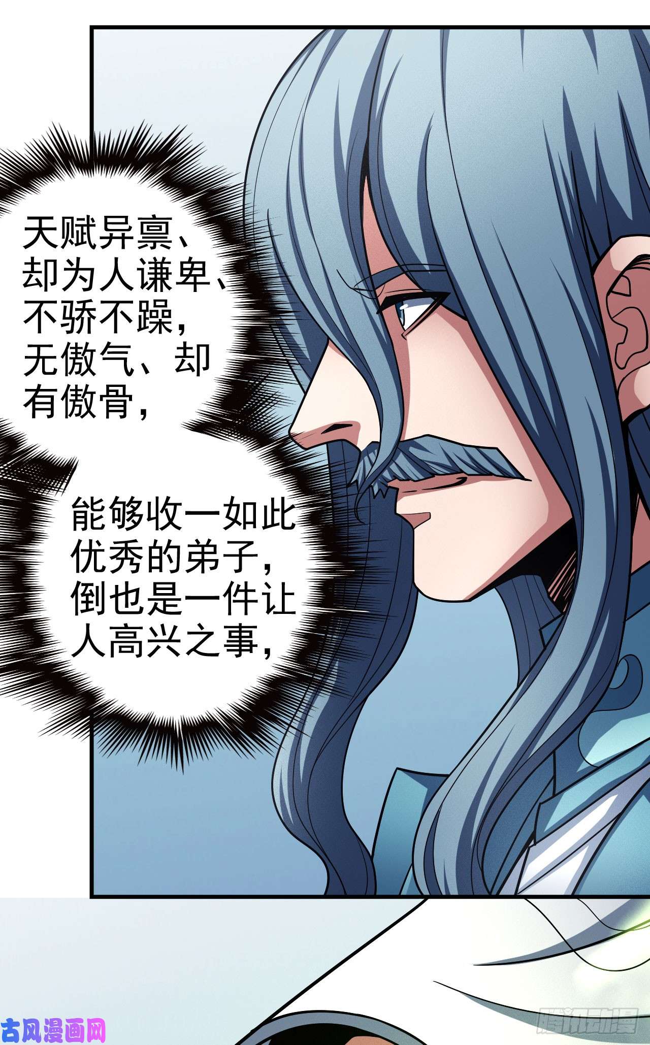 绝世武神虐（1）
