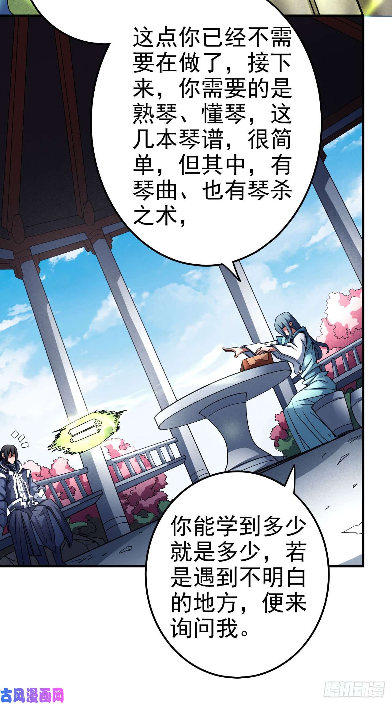 绝世武神虐（1）