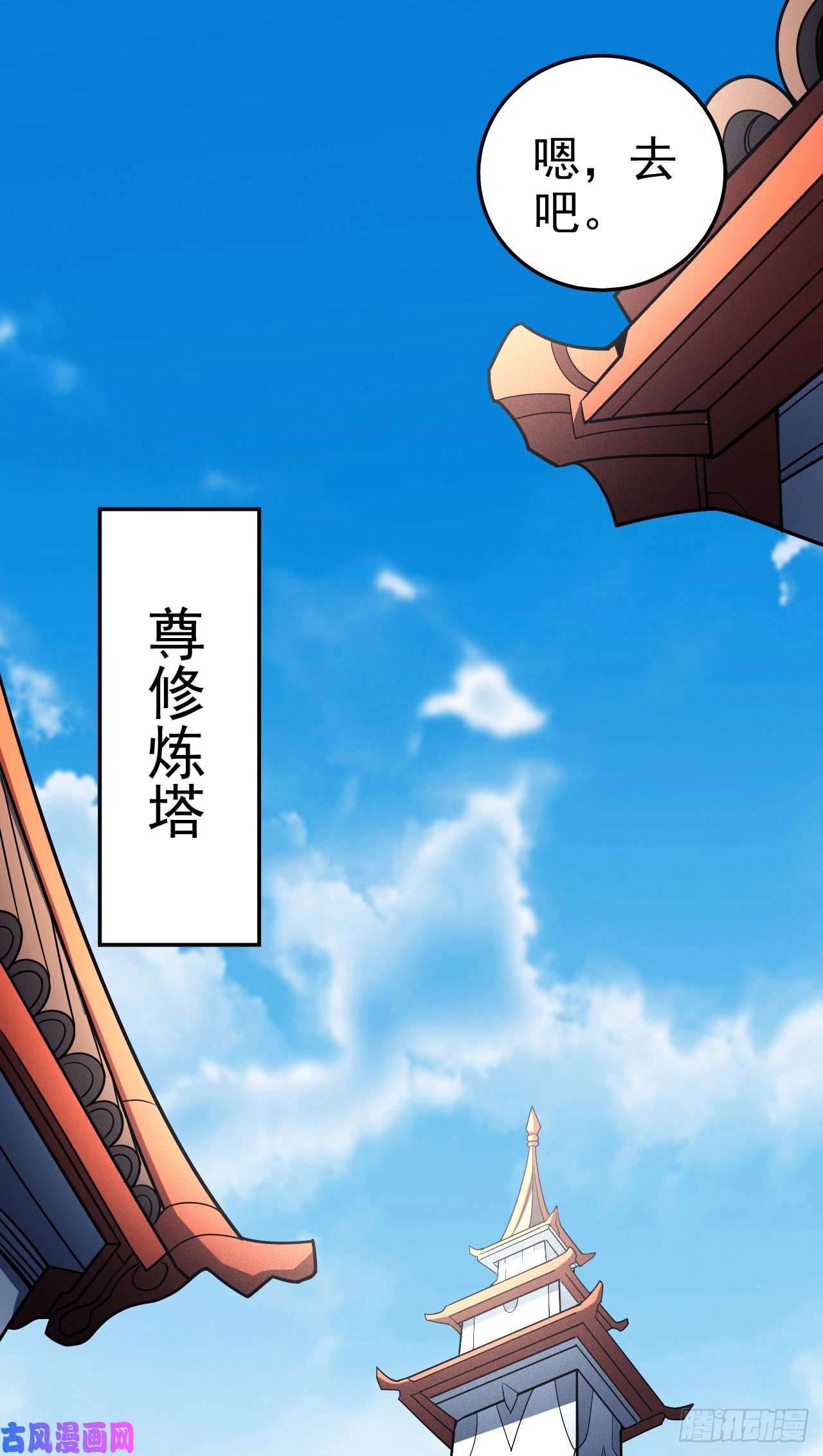 绝世武神虐（1）