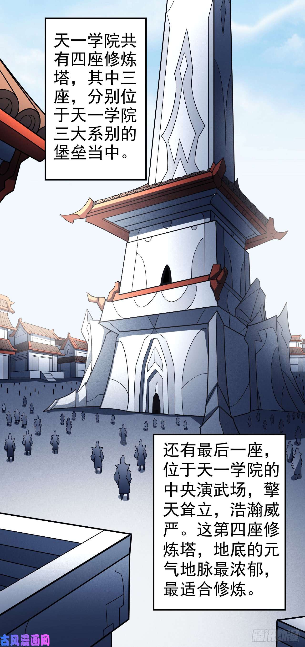 绝世武神虐（1）