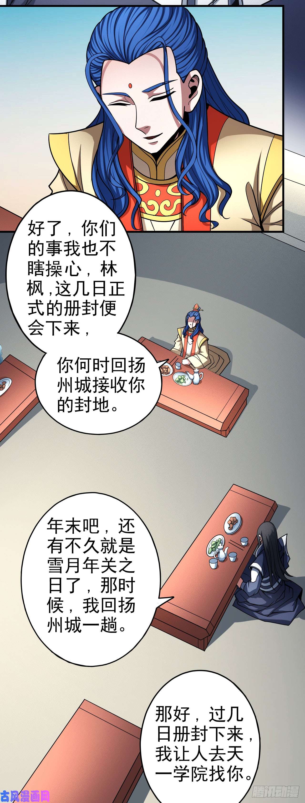 绝世武神虐（1）