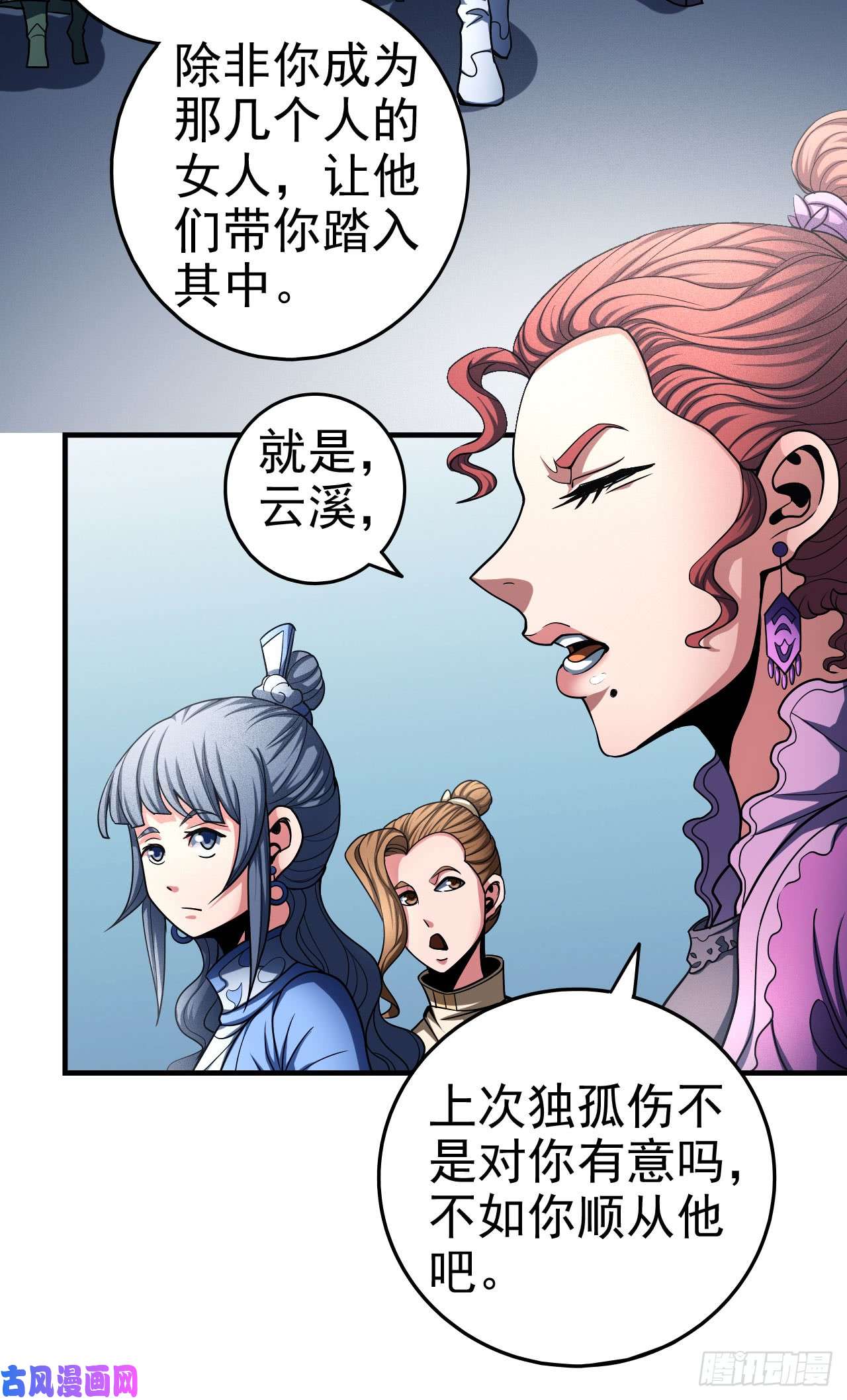 绝世武神虐（1）