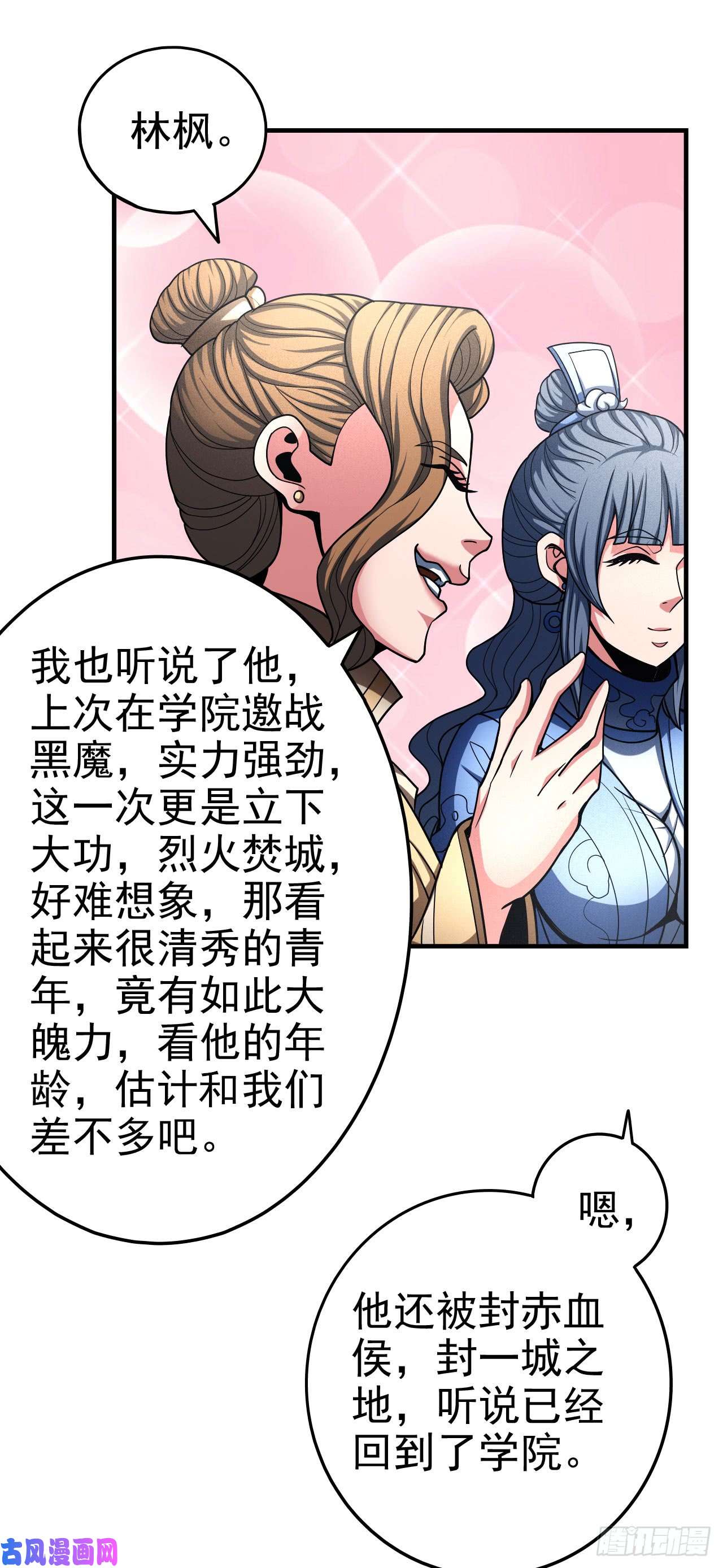 绝世武神虐（1）