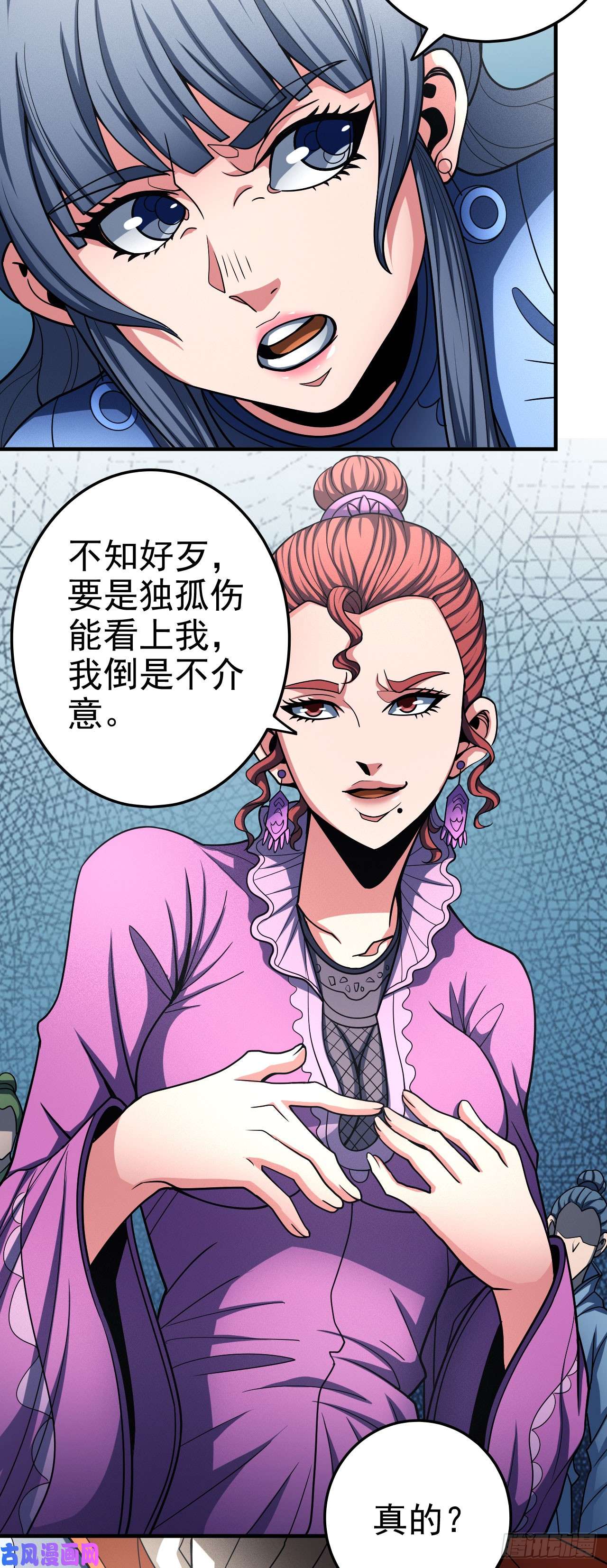 绝世武神虐（1）
