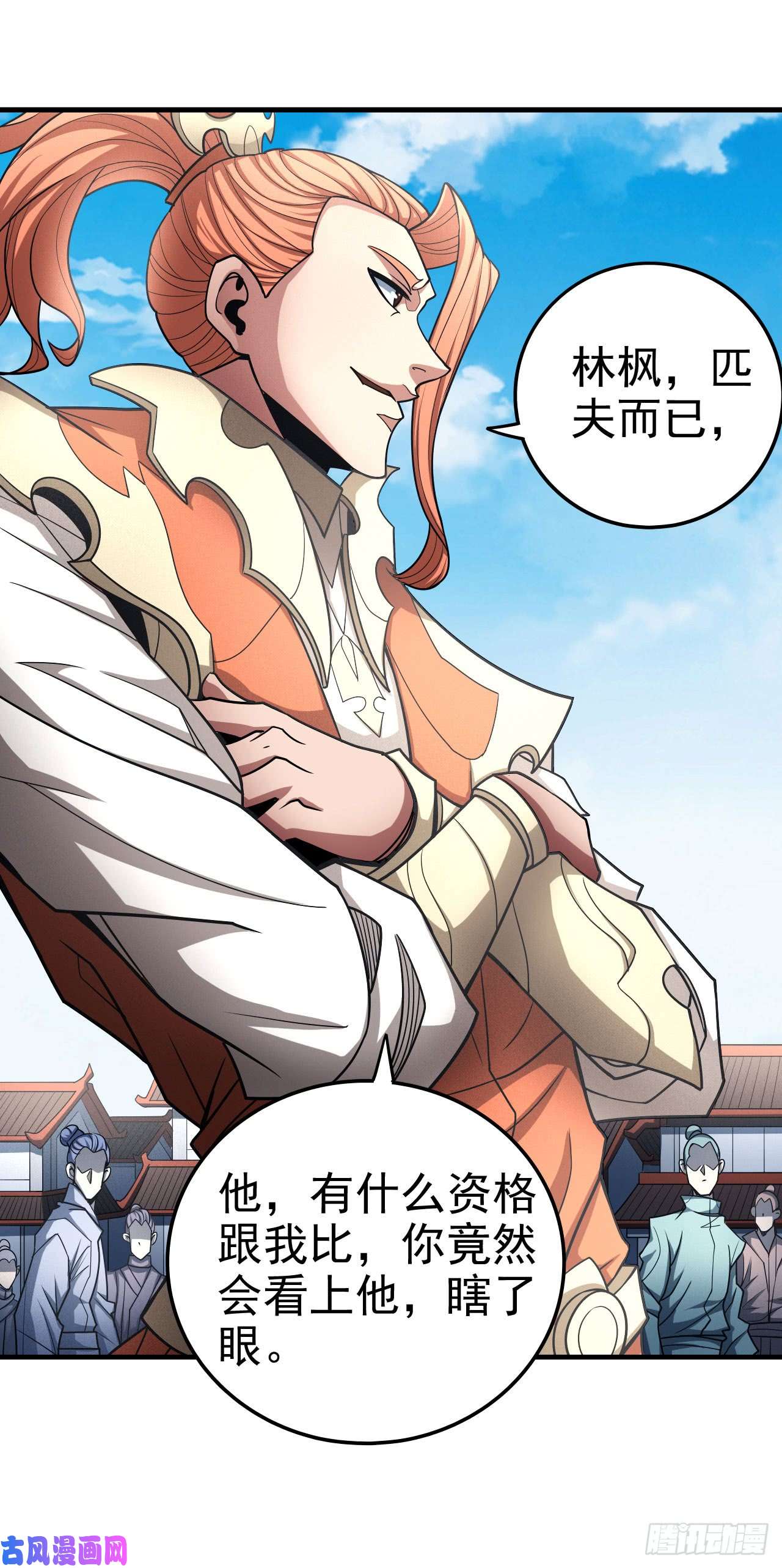 绝世武神虐（1）