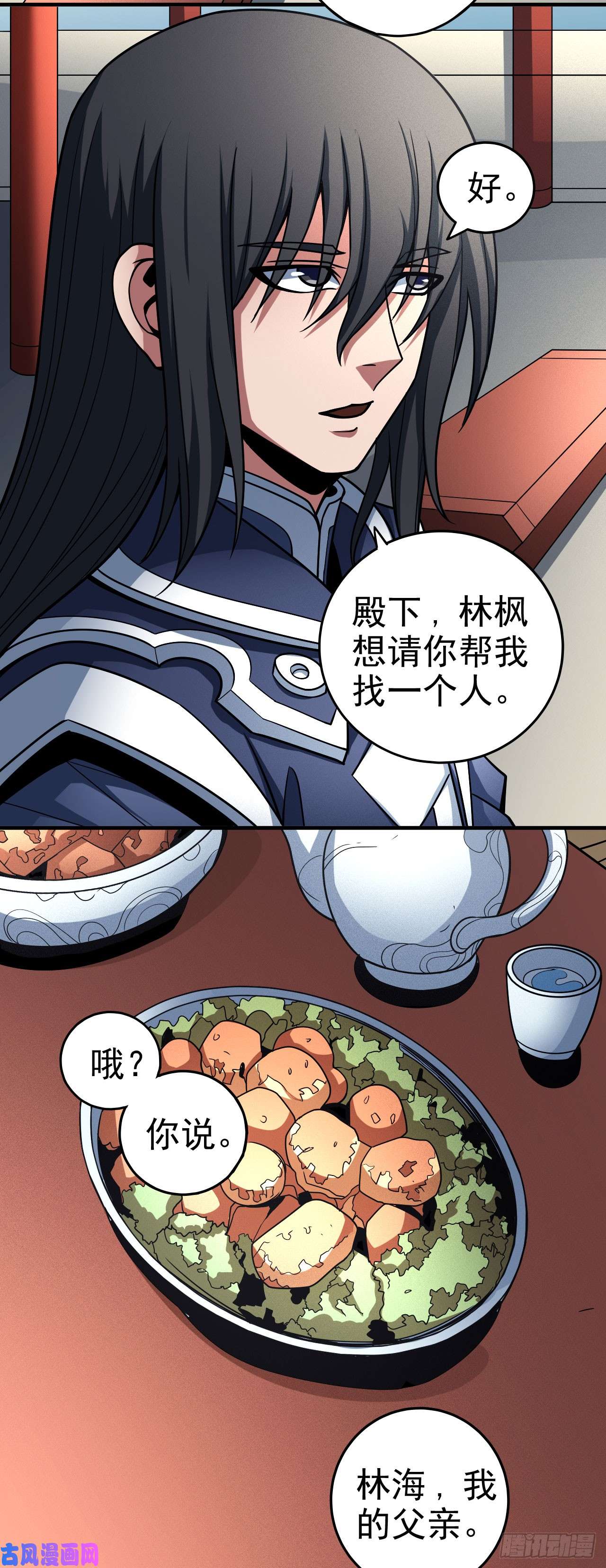 绝世武神虐（1）