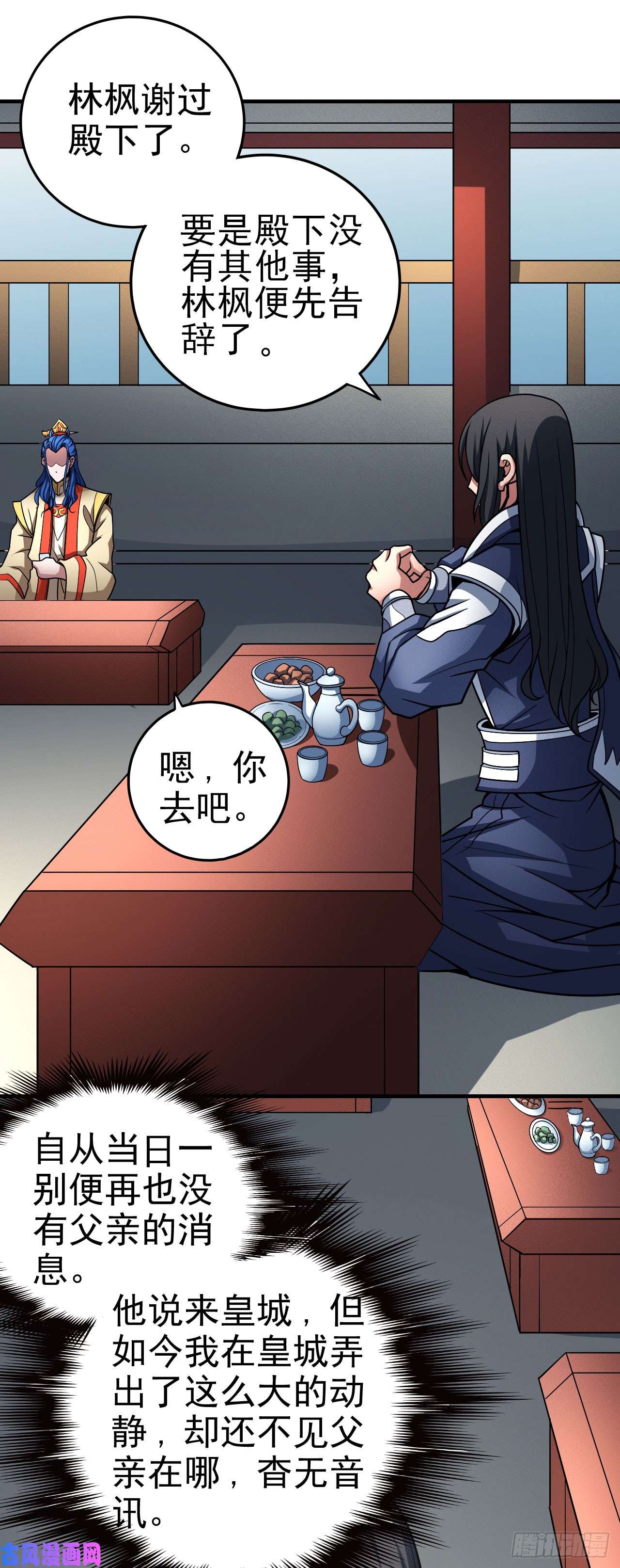 绝世武神虐（1）