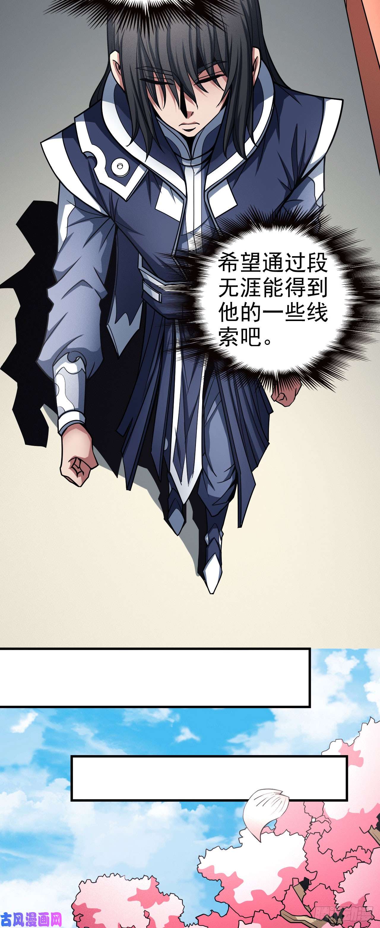 绝世武神虐（1）