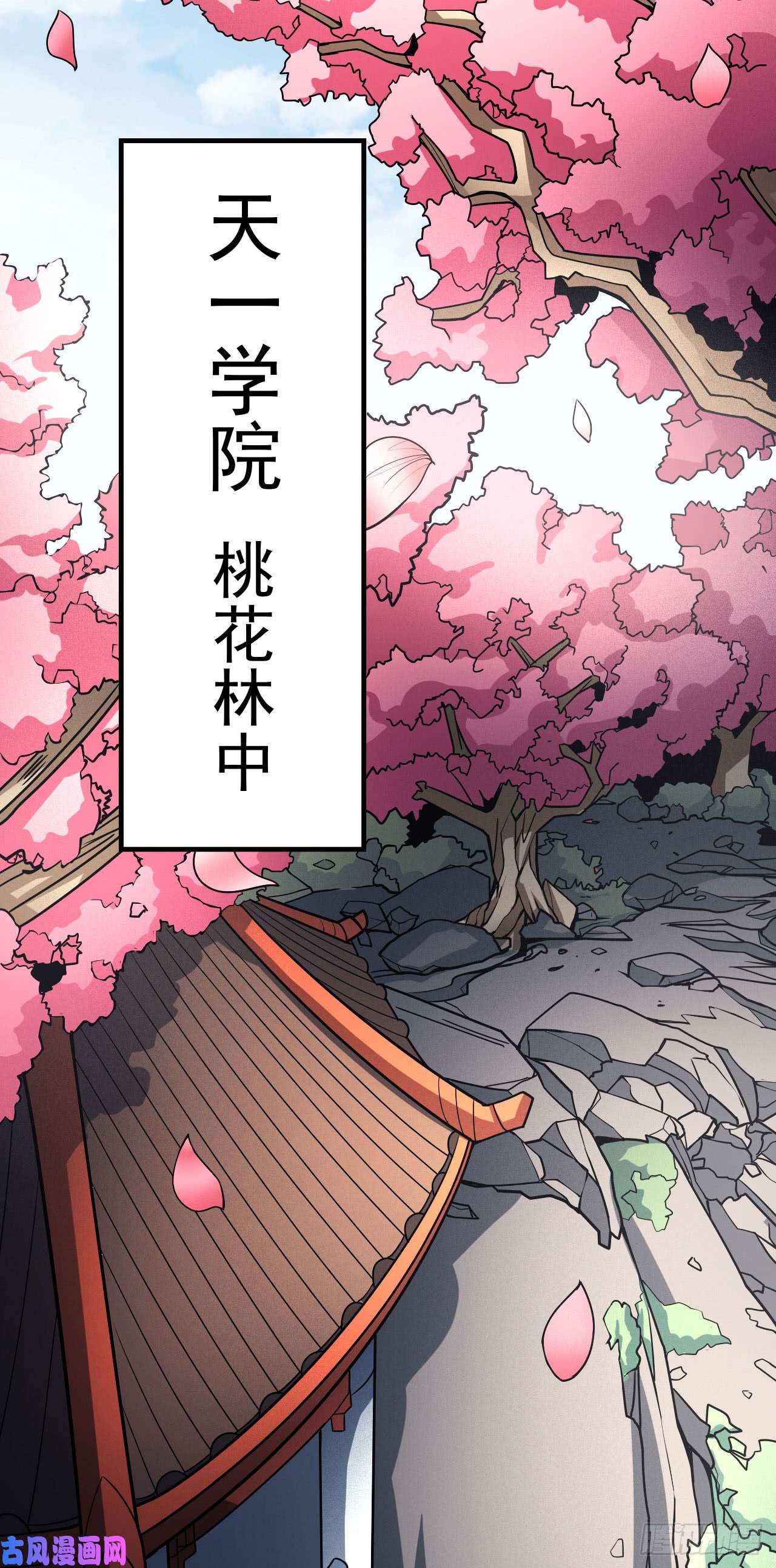 绝世武神虐（1）