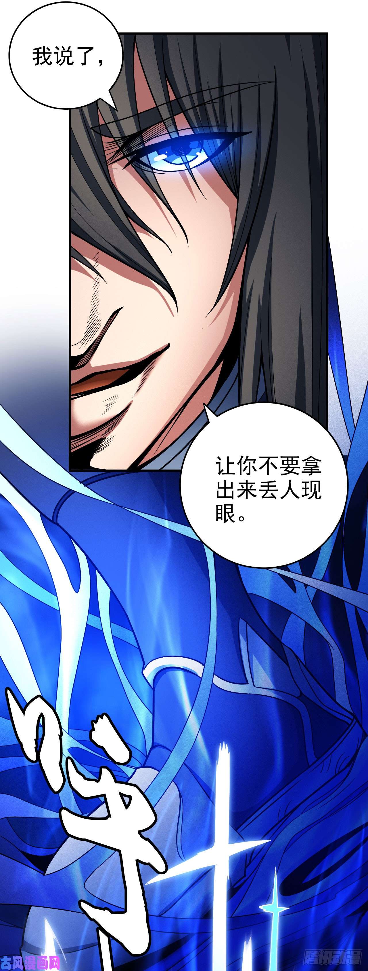 绝世武神虐（2）