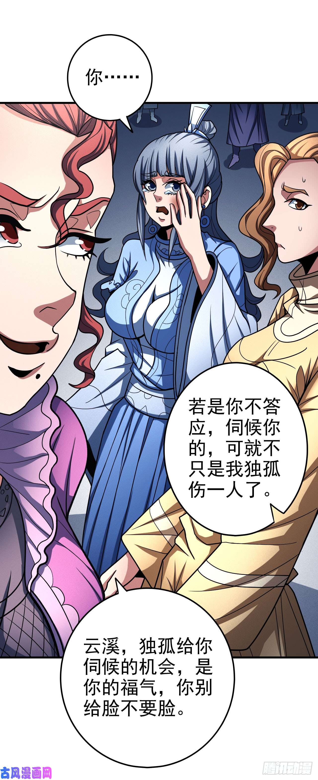 绝世武神虐（2）